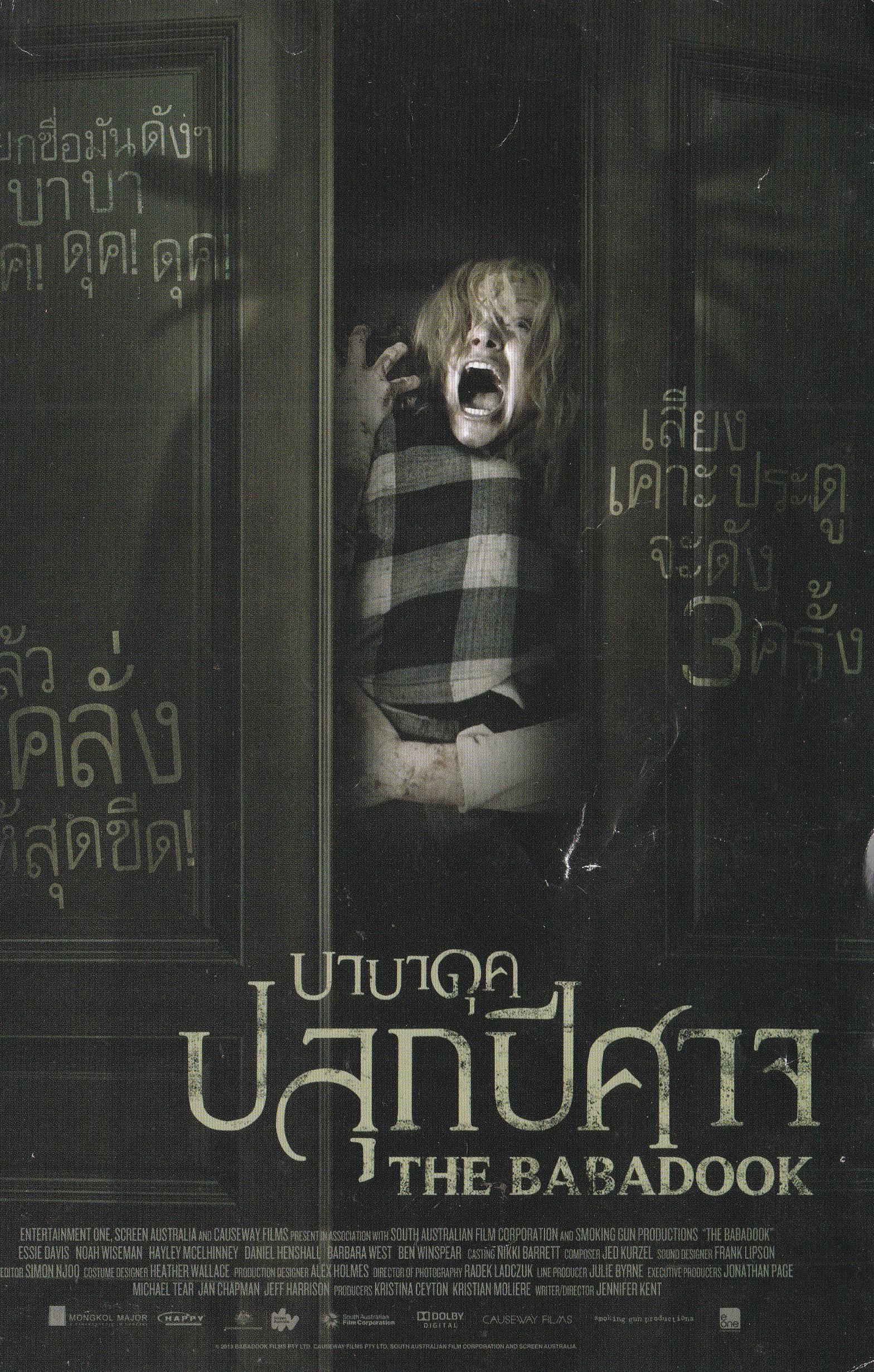 Movie Handbill แฮนด์บิล หนังต่างประเทศ 'Babadook บาบาดุค ปลุกปีศาจ' เรียกชื่อมันดังๆ แล้วคลั่งให้สุดขีด เสียงเคาะประตู จะดัง3ครั้ง