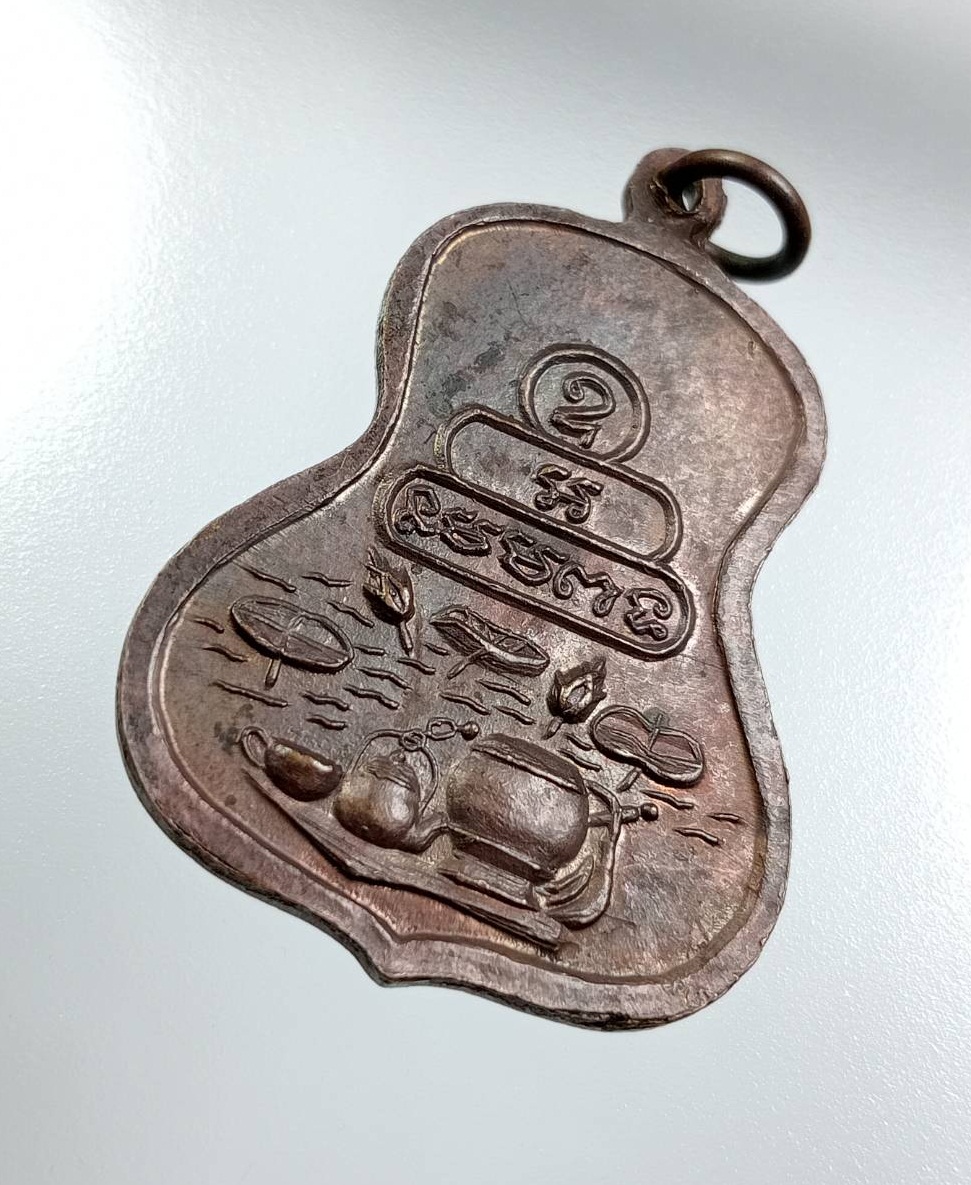 A8045 พระธรรมวราลังการ หลวงปู่ศรีจันทร์ วัดเลยหลง จ.เลย