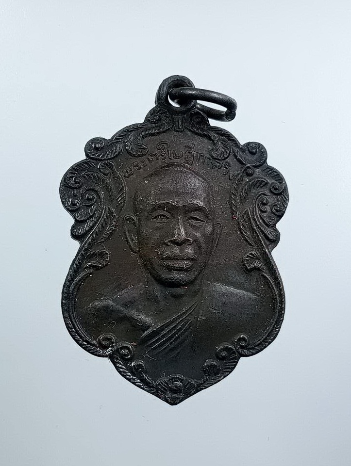 ก890 พระครูใบฎีกาสวิง หลังหลวงพ่อเกษ วัดมงคลนิมิตร จ.สมุทรปราการ