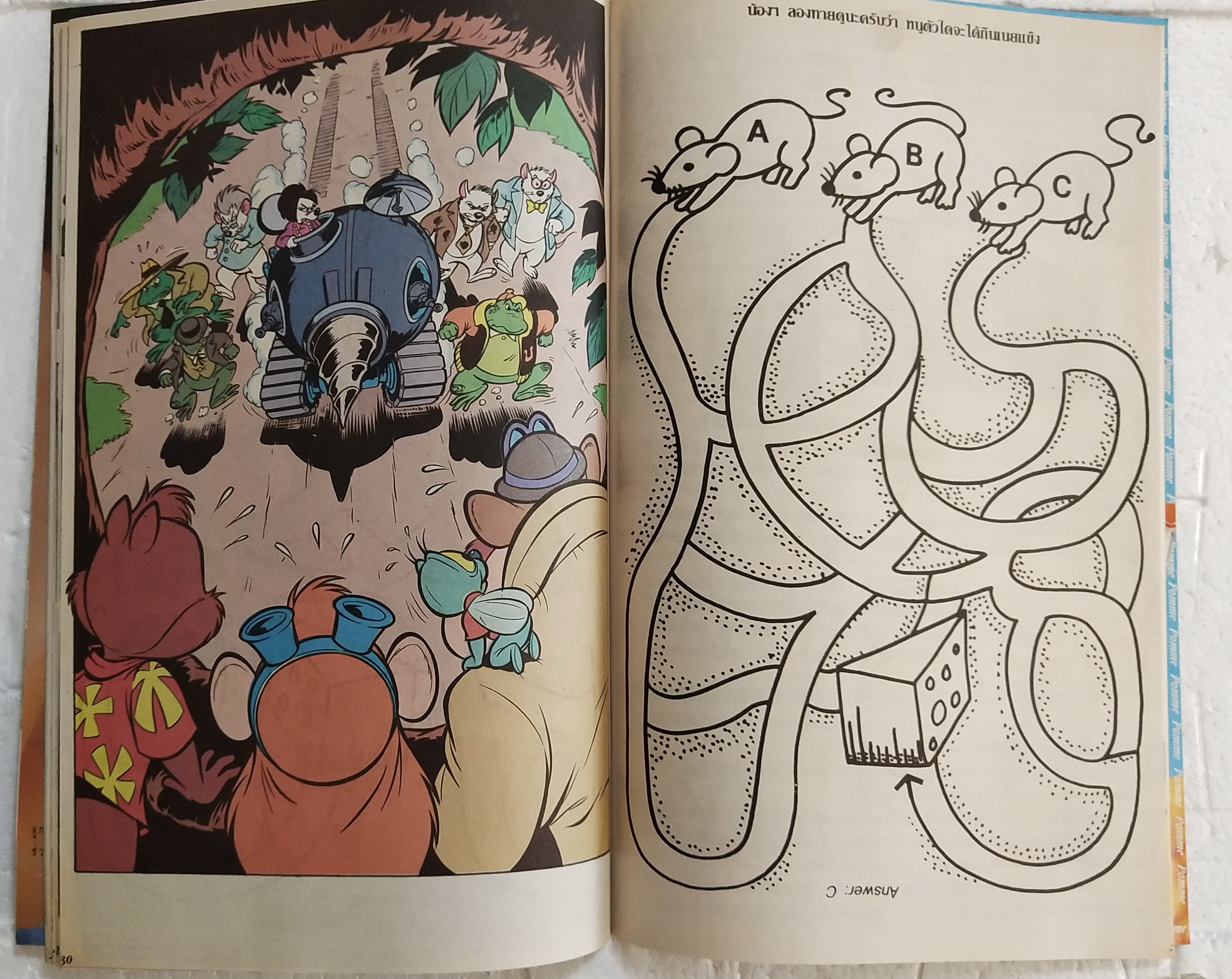 นิตยสารการ์ตูนเก่าภาษาไทย -อังกฤษ ชิป กับ เดล CHIP 'N' DALE ฉบับที่ 121 Walt Disney , ตอน ใครช่วยใคร