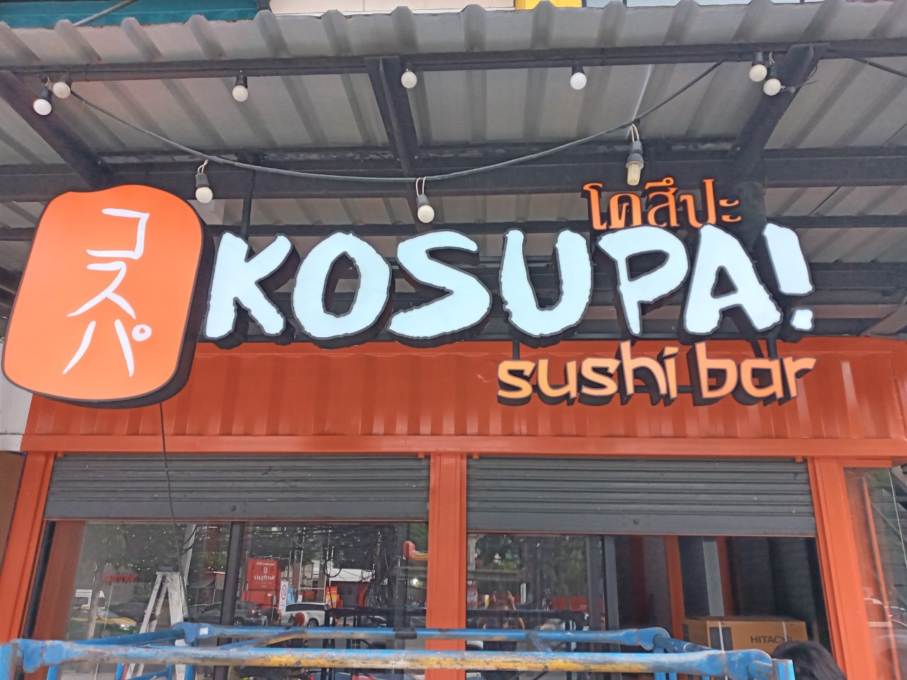 ป้ายกล่องไฟ