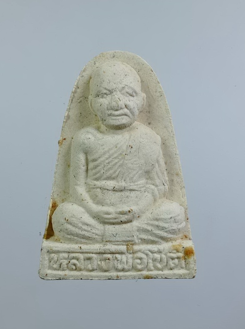 ก913 พระผง หลวงพ่อโชติ วัดเพชรเอิม จ.ปราจีนบุรี