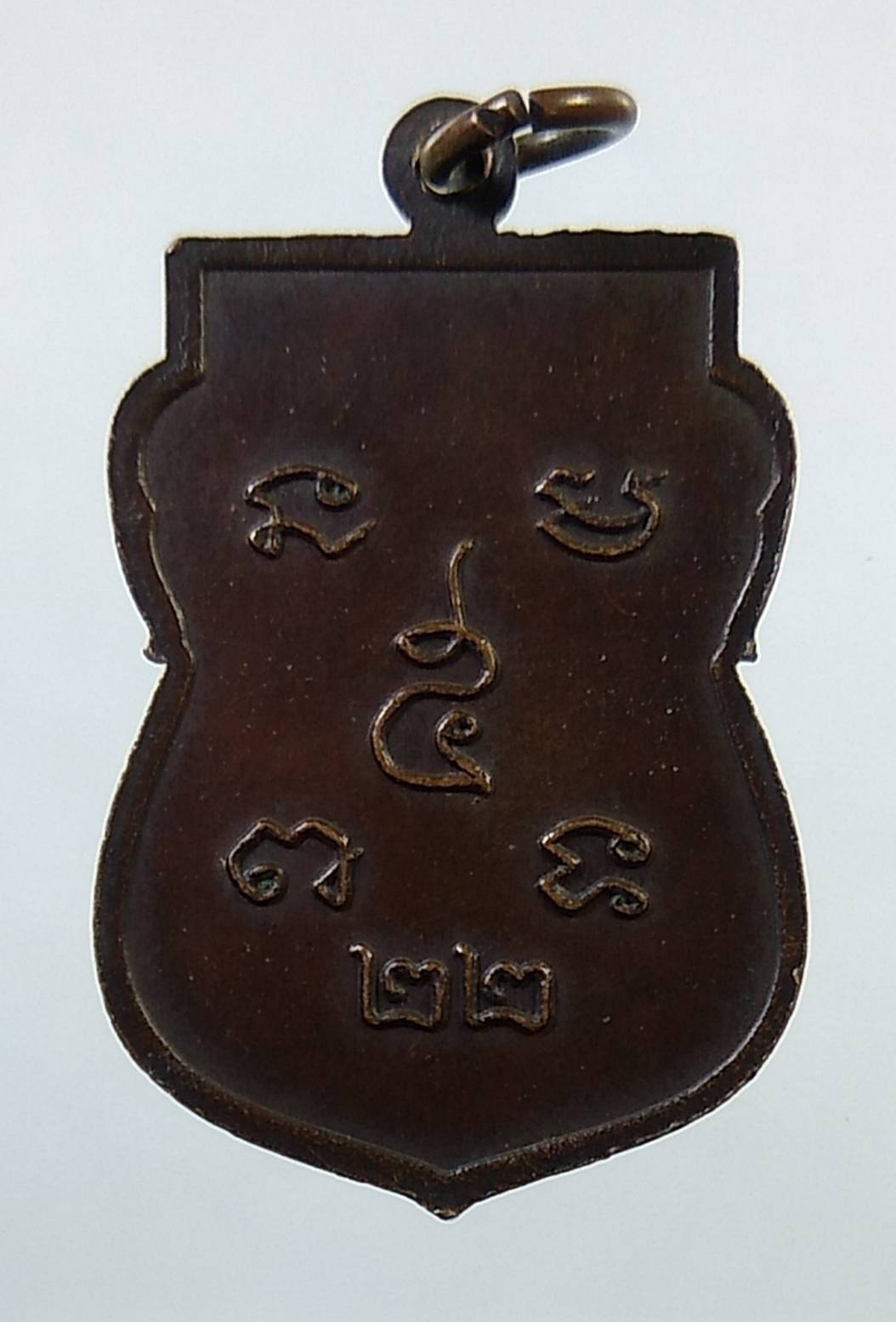 A1428 หลวงปู่เทียน วัดโบสถ์ จ.ปทุมธานี ปี2522