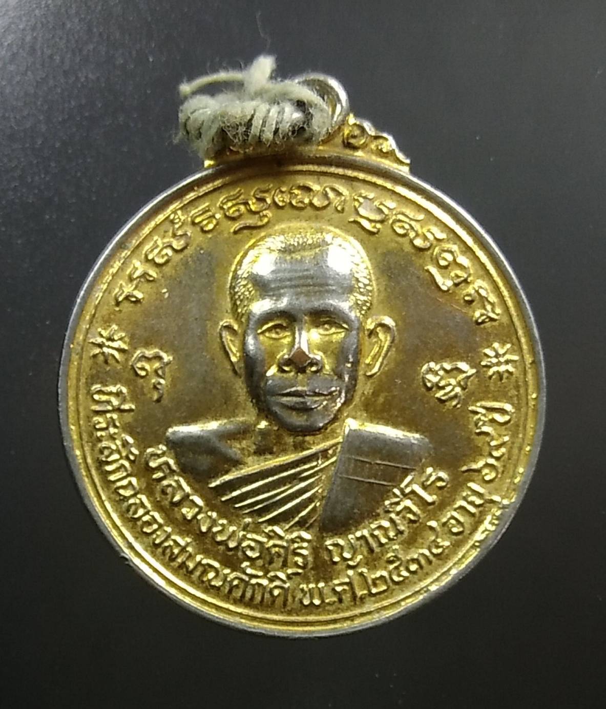 A1406 หลวงพ่อศิริ สำนักสงฆ์ศิริธรรมภาวนา จ.ยโสธร