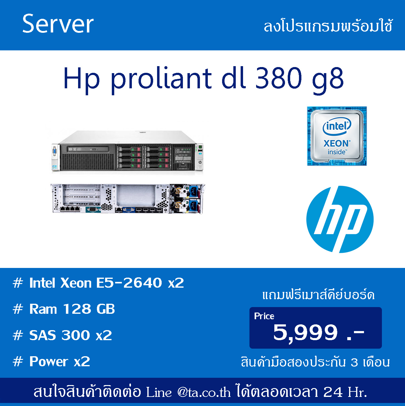 Server Hp proliant dl 380 g8 Xeon E5-2640v2 x2 Ram 128GB SAS 300 x2 power x2