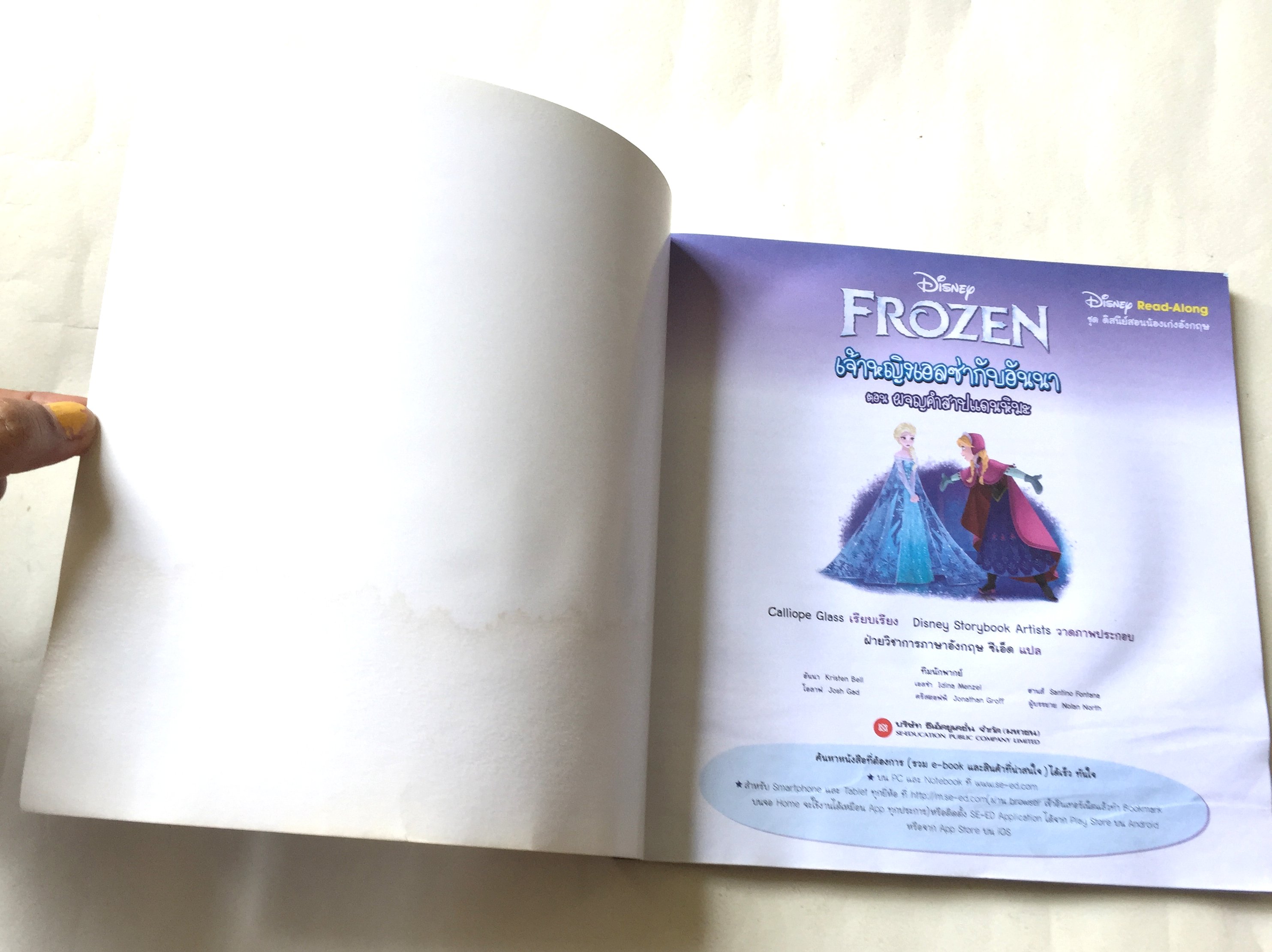 หนังสือนิทานเจ้าหญิงดิสนีย์ ****ไม่เช็คแผ่นCD ;ครี่งเล่มล่าง ตั้งแต่หน้า 47 มีคราบจากความชื้น ,เจ้าหญิงเอลซ่ากับอันนา จาก โฟรเซ่น ตอน ผจญคำสาปแดนหิมะ