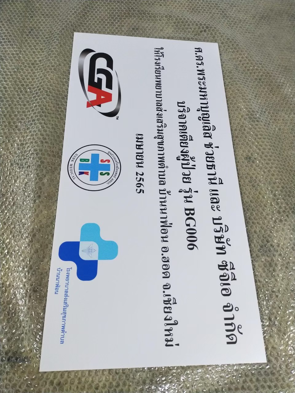 งานสติกเกอร