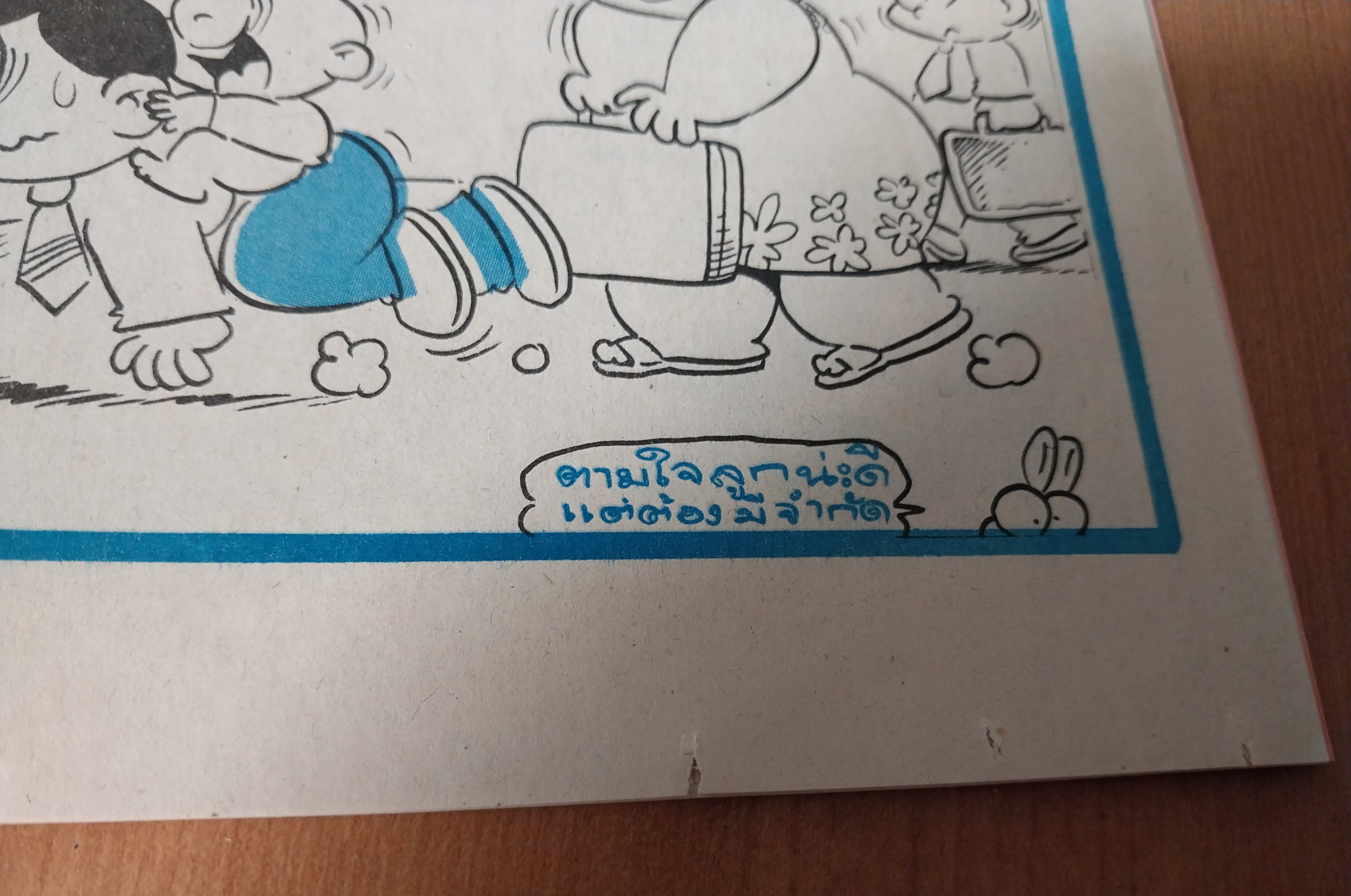 มีหลายภาพ หนังสือการ์ตูนมหาสนุกเล่มใหญ่จบในเล่ม ปก 7 บาท นิตยสารลายปักปีที่ 17 ฉบับที่ 4 ปักหลังกุมภาพันธ์ 2535