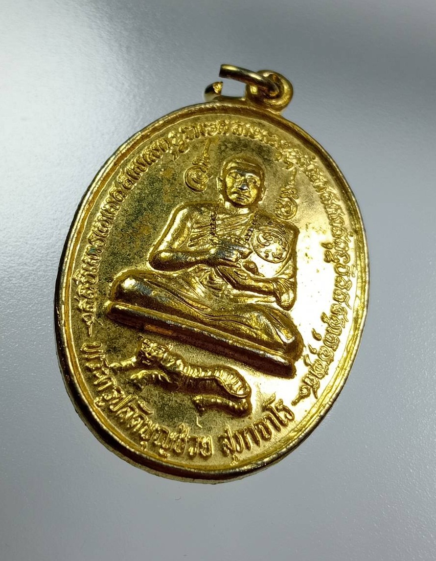 A8063 พระครูปลัดบุญช่วย หลังพ่อปู่ฤาษีประไลยโกฎิ วัดราษฎร์บรรจง(ตาดง) จ.อยุธยา