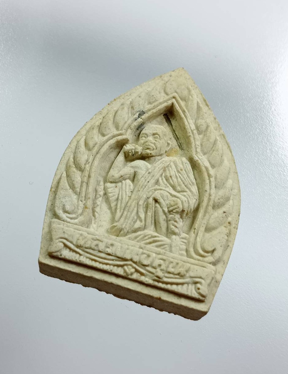 ก897 หลวงพ่อคูณ วัดบ้านไร่ จ.นครราชสีมา ปี2537