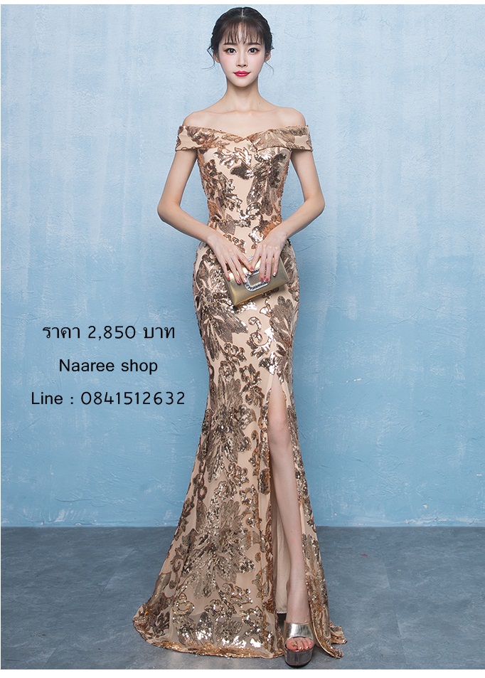Pre-order ชุดราตรียาวแบบปาดไหล่ทรงหางปลา สีทองปักเลื่อมสวยหรู