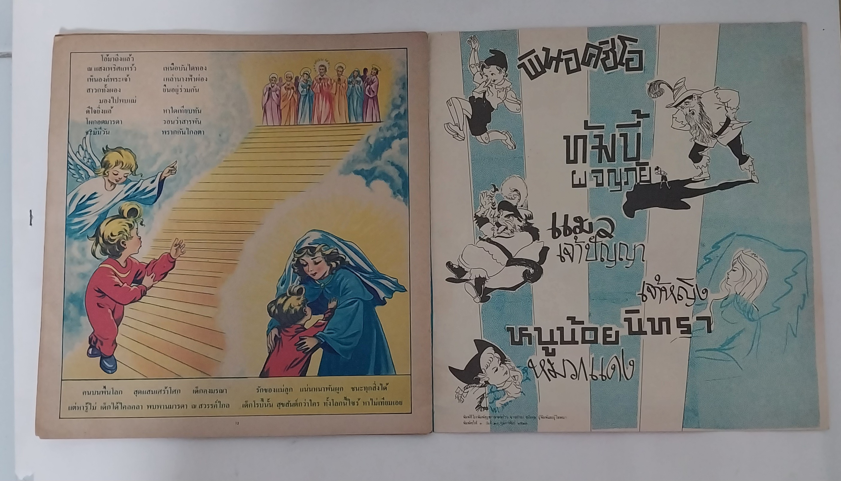 มีหลายภาพ หนังสือภาพสวย โรบี้หาแม่ คำบรรยายโดย ประเทอง หนังสือชุดภาพและการ์ตูน ราคาปก 4.50