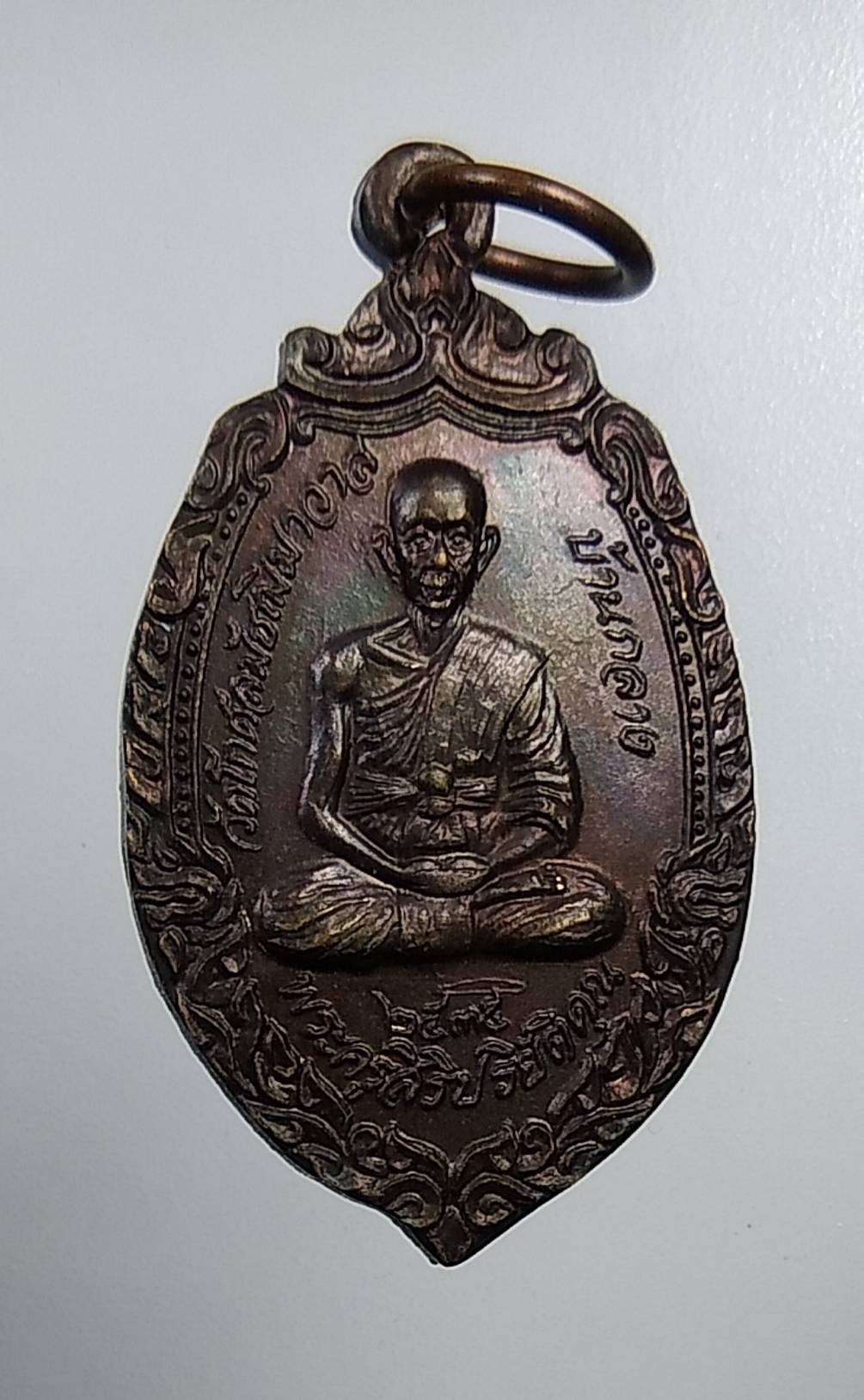 A1977 พระครูสิริปริยัติคุณ วัดโกศลมัชฌิมาวาส จ.นครพนม ปี2535