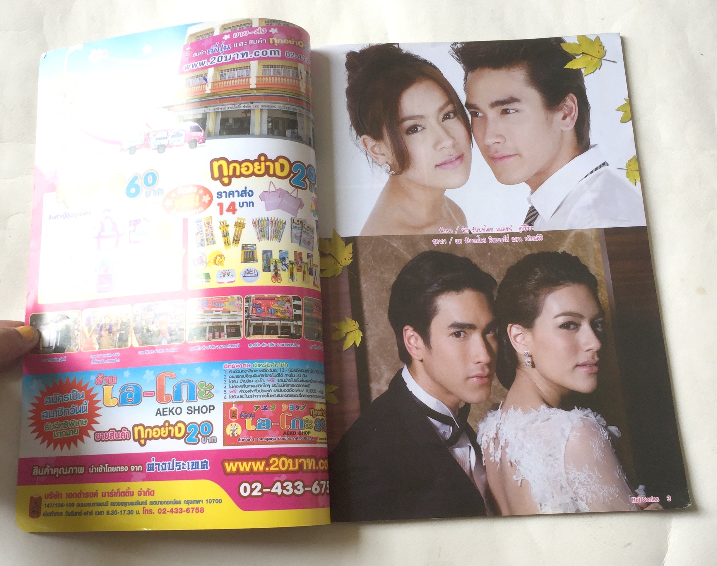 หนังสือภาพดารา, ฉบับละครฮอตซีรีส์, แรงปรารถนา ปก:- ณเดช- คิมเบอร์ลี่, อเล็กซ์ เรนเดล ราคาปก 25 บาท