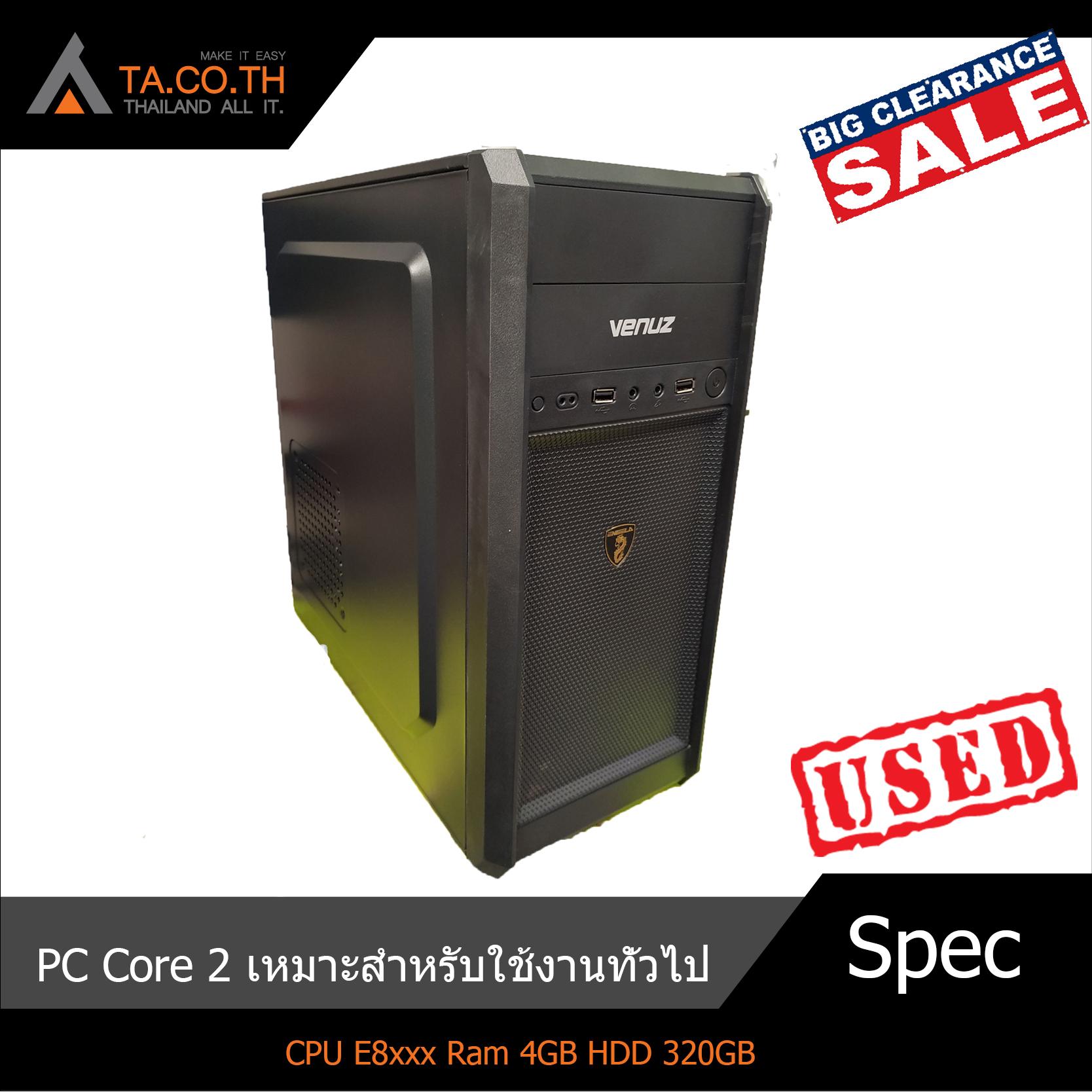 PC Core 2 สำหรับการใช้งานทั่วไป