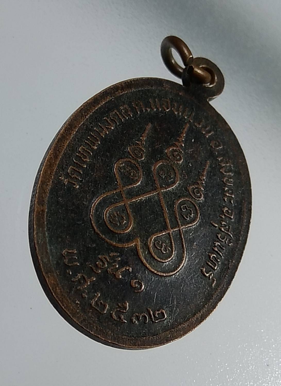 A1473 พระอาจารย์บุญมา วัดเทพมงคล จ.สุรินทร์