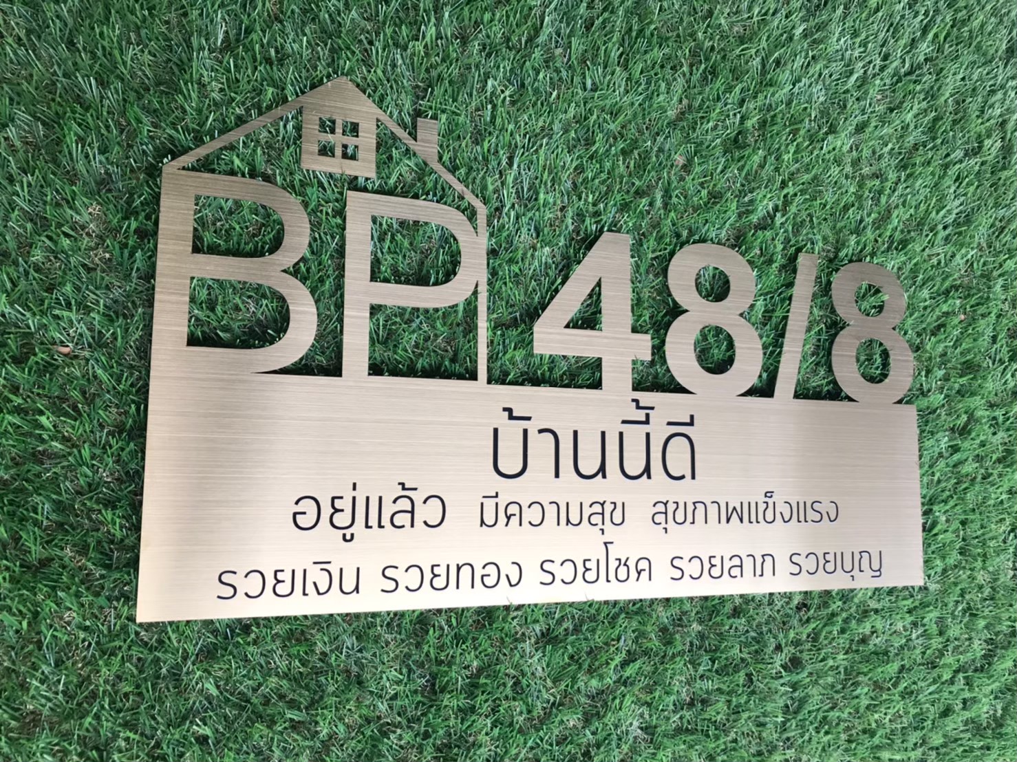 ป้ายสกีน