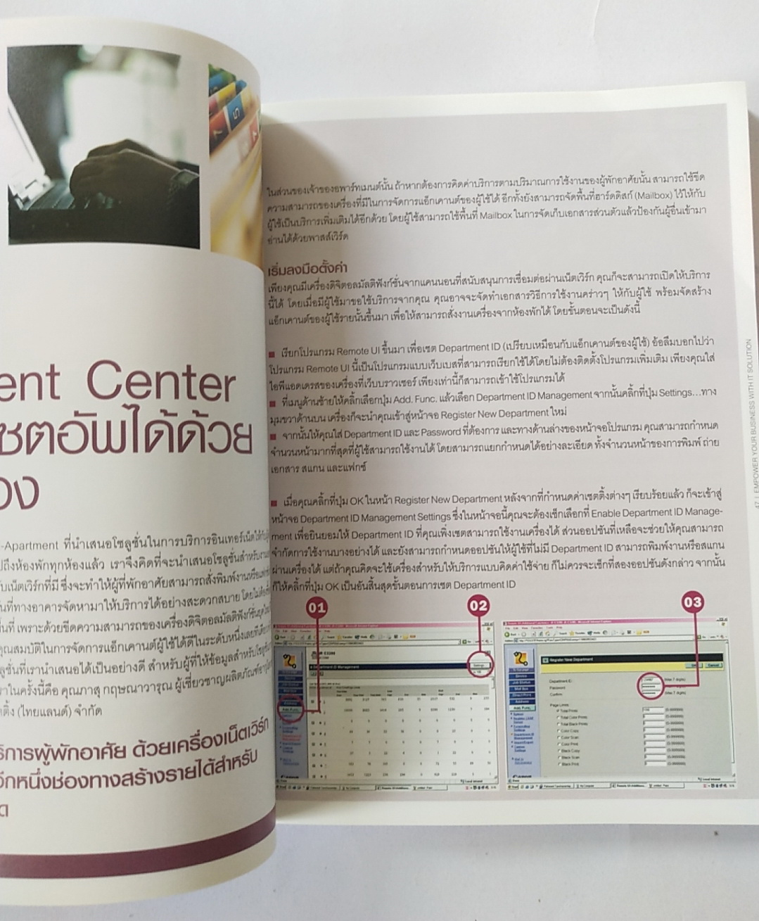 หนังสือบริหารธุรกิจ **หนังสือมีตำหนิ โปรดตรวจสอบทุกภาพ" เพิ่มพลังธุรกิจด้วยไอซีทีโซลูชั่น Empower your Business with ICT Solution "เต็มเปี่ยมด้วยไอซีทีโซลูชั่นหลากหลายอุตสาหกรรมกว่า 40 โซลูชั่น เหมาะสำหรับธุรกิจ SME ที่ต้องการการสร้างแต้มต่อทางธ