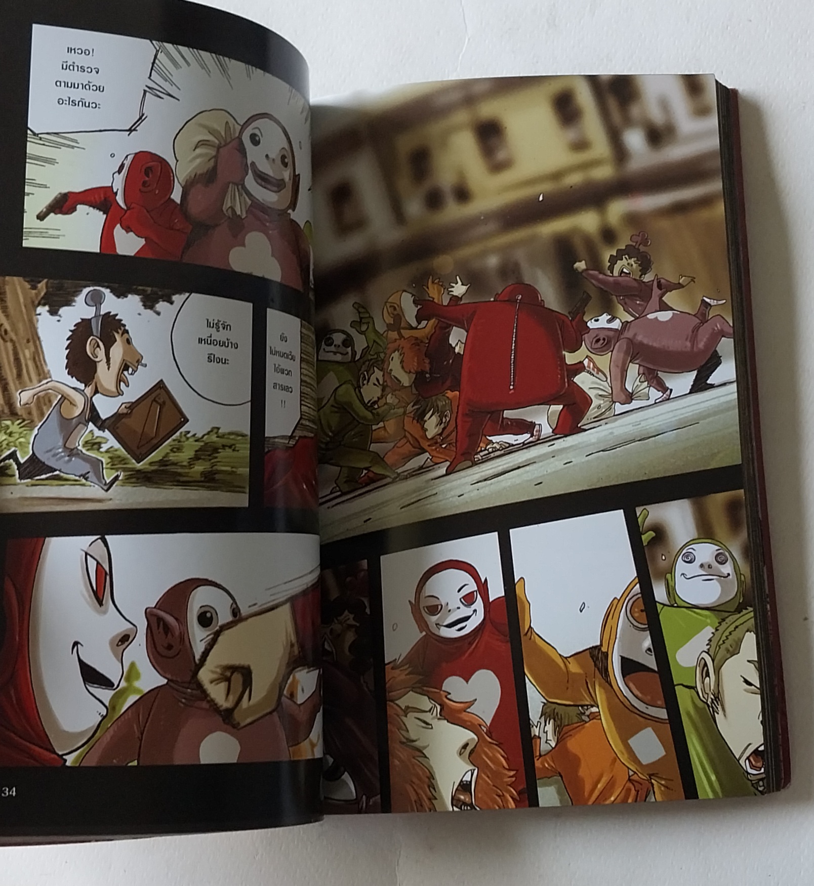 หนังสือการ์ตูนเก่า ** มีรอยเก่าเหลืองตามภาพ ,แนว เดอะดวง "INNOCENT" Let's Comic Present-Story and Illustrated by The Duang พิมพ์ครั้งที6 มีนาคม 2555 คำนำโดย คมสัน นันทจิต