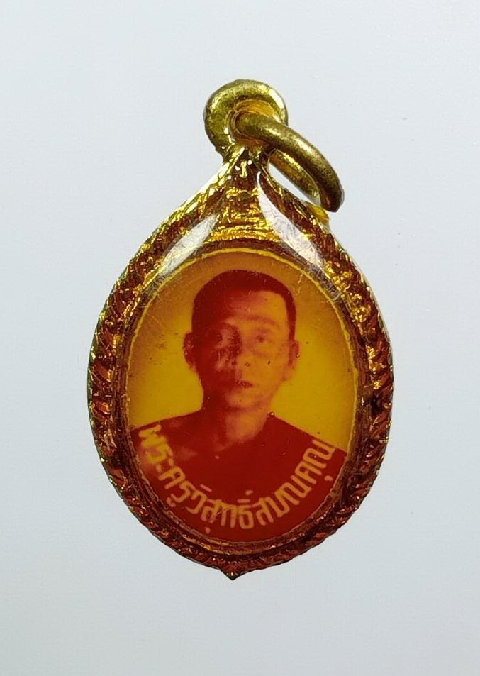 A7814 ล็อคเก็ต พระครูวิสุทธิ์สมณคุณ วัดสระจรเข้ จ.นครราชสีมา ปี2533