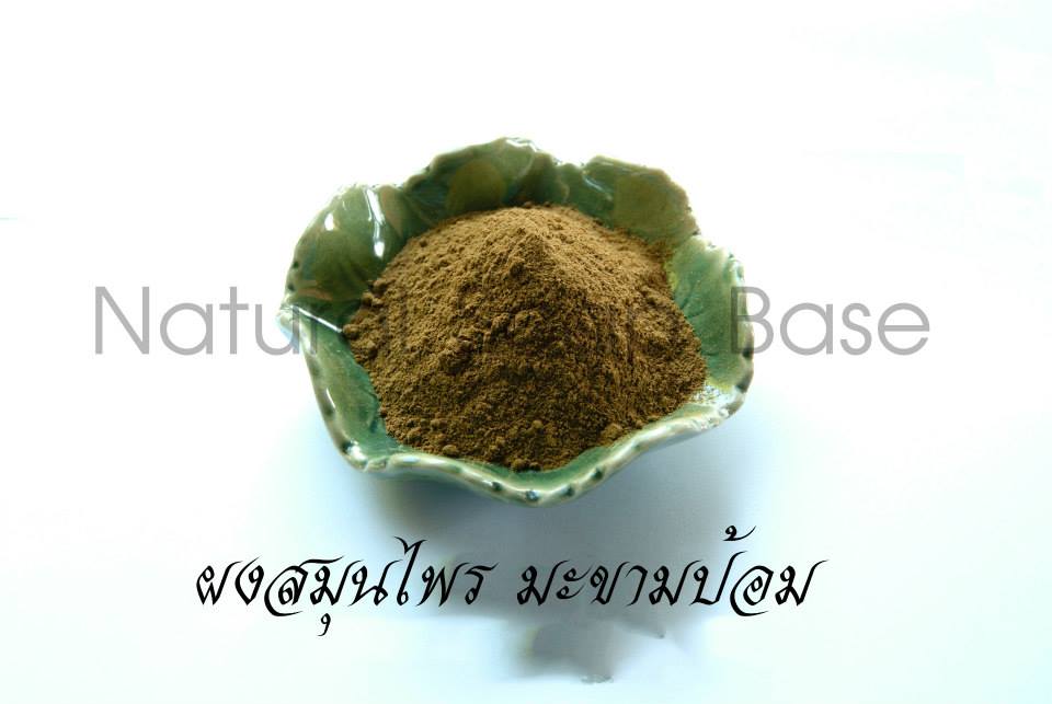 มะขามป้อม (Indian Gooseberry) บรรจุ 50 กรัม. (ราคารวม Vat 7%)
