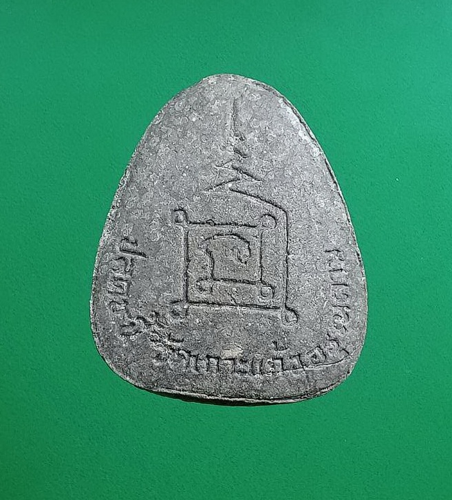 ผ2979 พระปิดตาปลดหนี้ วัดเกาะแก้วอรุณคาม จ.สระบุรี