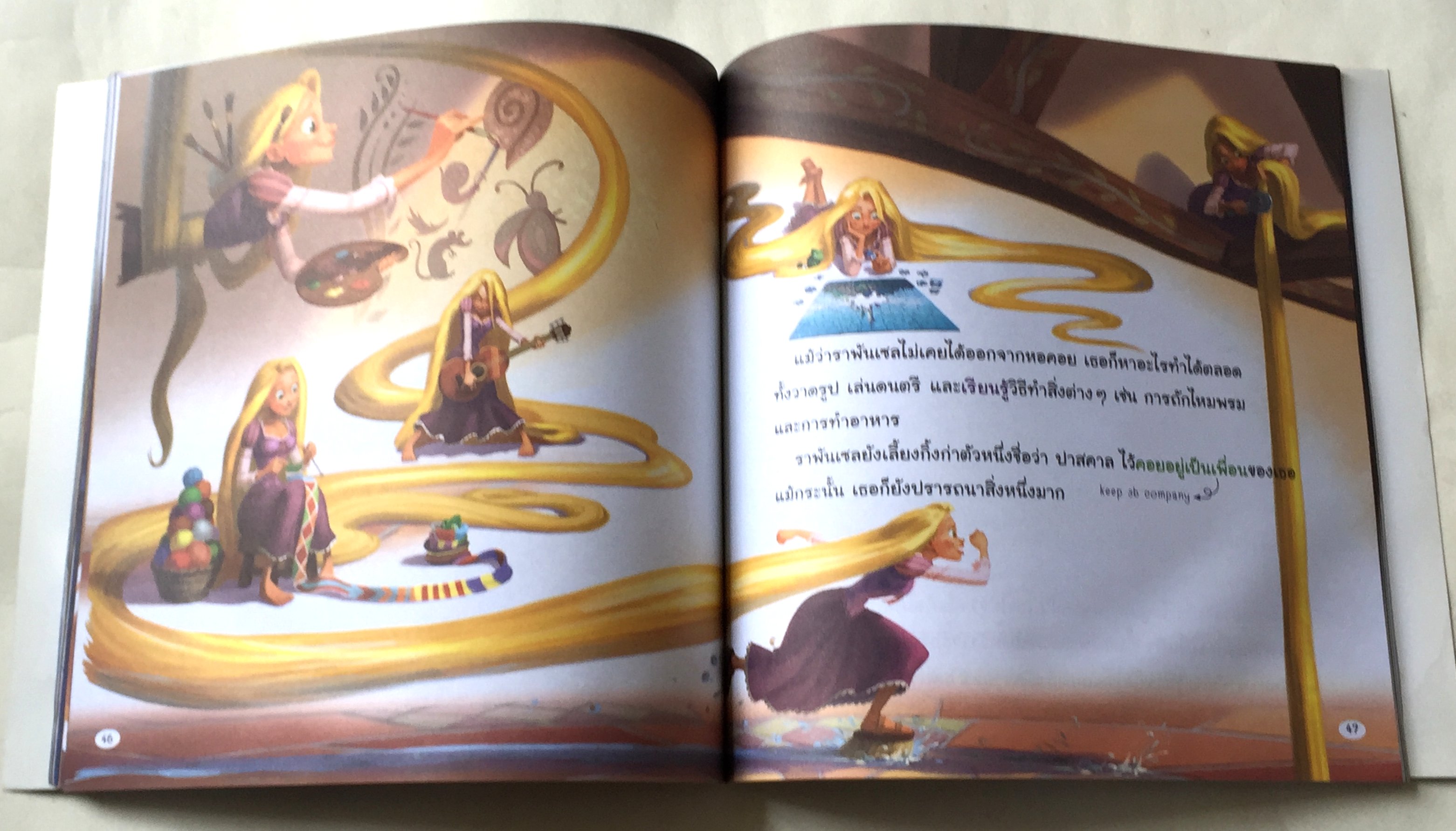 หนังสือนิทานเจ้าหญิงดิสนีย์ **ไม่เช็คแผ่นCD Tangled เจ้าหญิงราพันเซล Rapunzel ตอน ความลับในหอคอยปริศนา