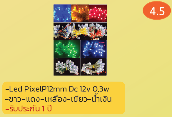 Led Pixel P12mm Dc 12v 0.3w