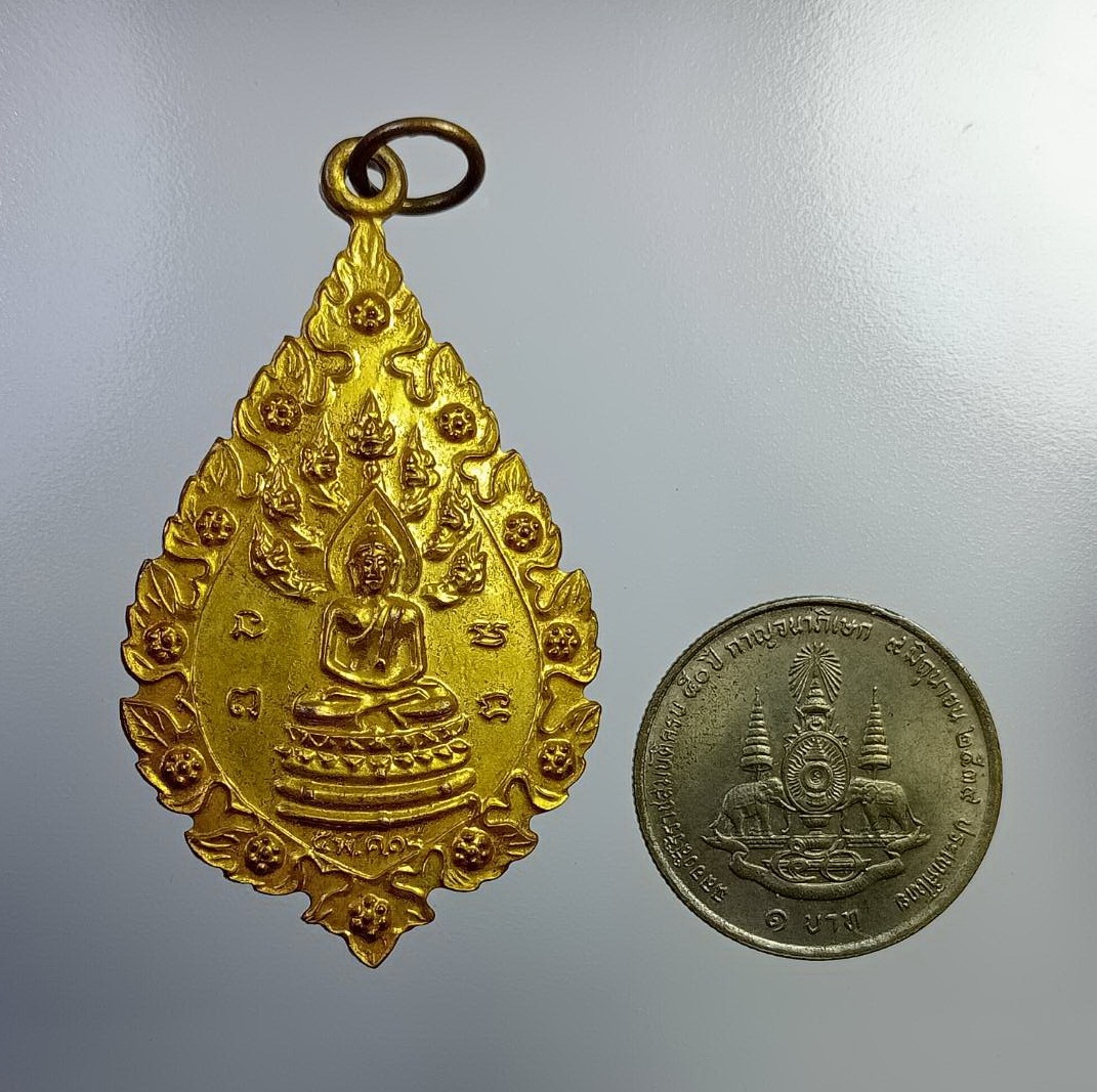 A7292 เหรียญฉลองพัดยศ พระครูนันทาภิวัฒน์ วัดกู้ ปากเกร็ด จ.นนทบุรี ปี2518