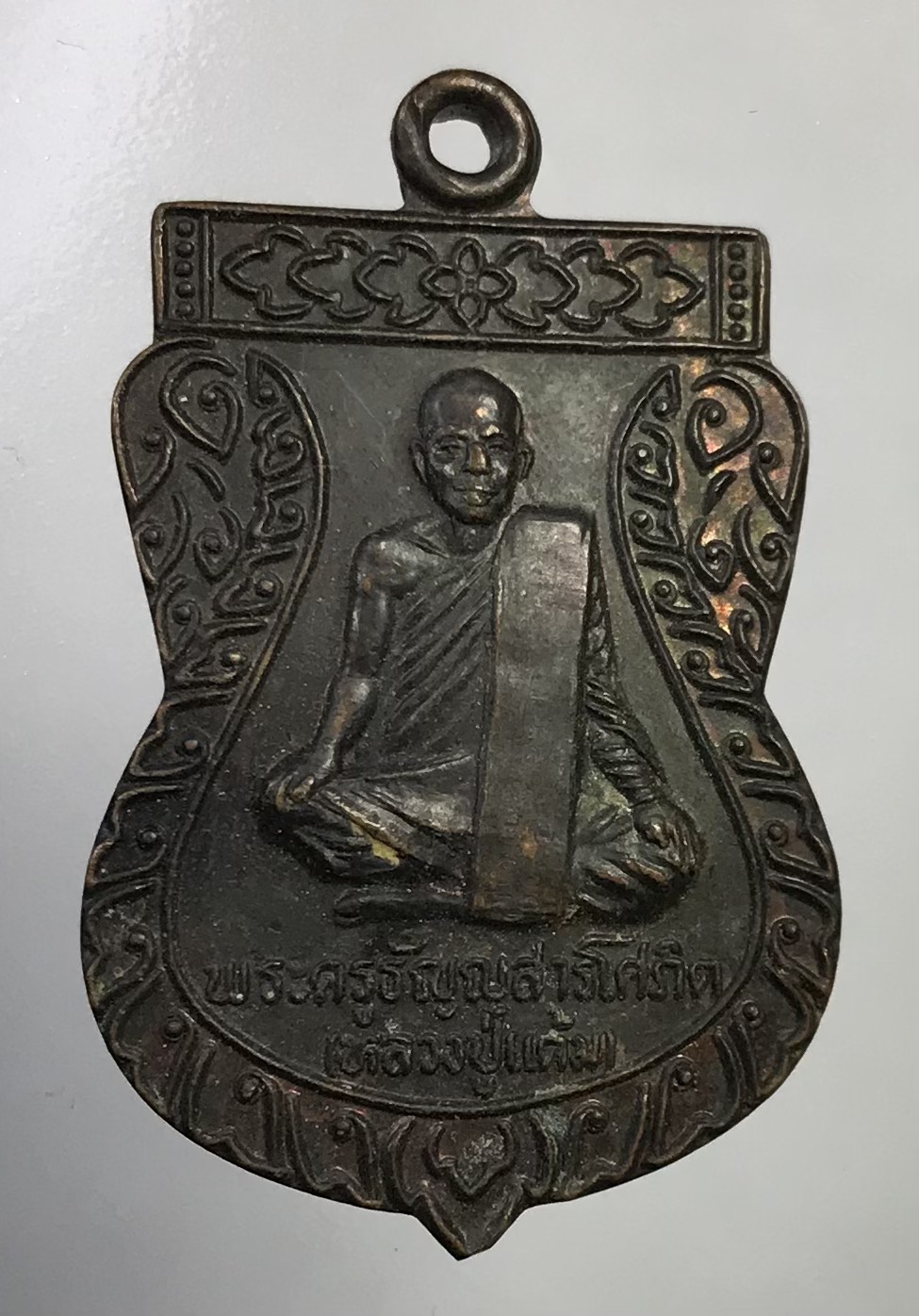 A760 หลวงปู่แต้ม วัดคลองชัน จ.ปทุมธานี ปี2539