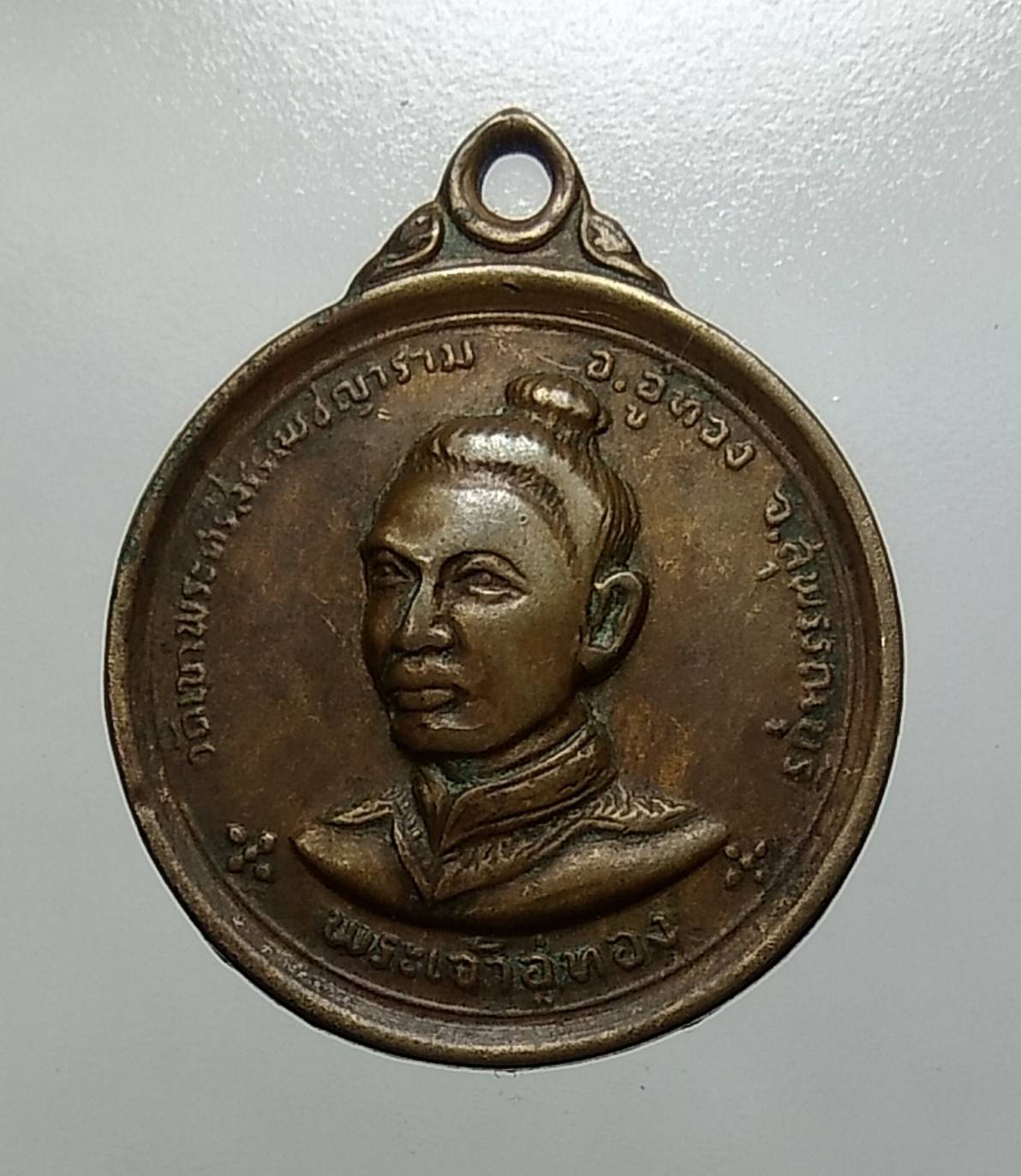 A1906 พระเจ้าอู่ทอง วัดเขาพระศรีสรรเพชญาราม จ.สุพรรณบุรี ปี2513