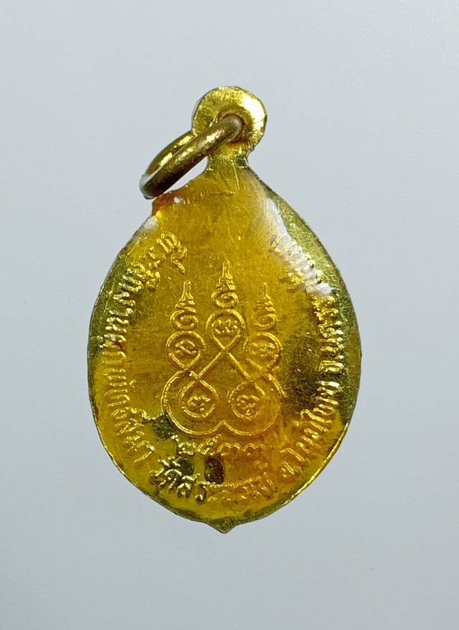 A7814 ล็อคเก็ต พระครูวิสุทธิ์สมณคุณ วัดสระจรเข้ จ.นครราชสีมา ปี2533