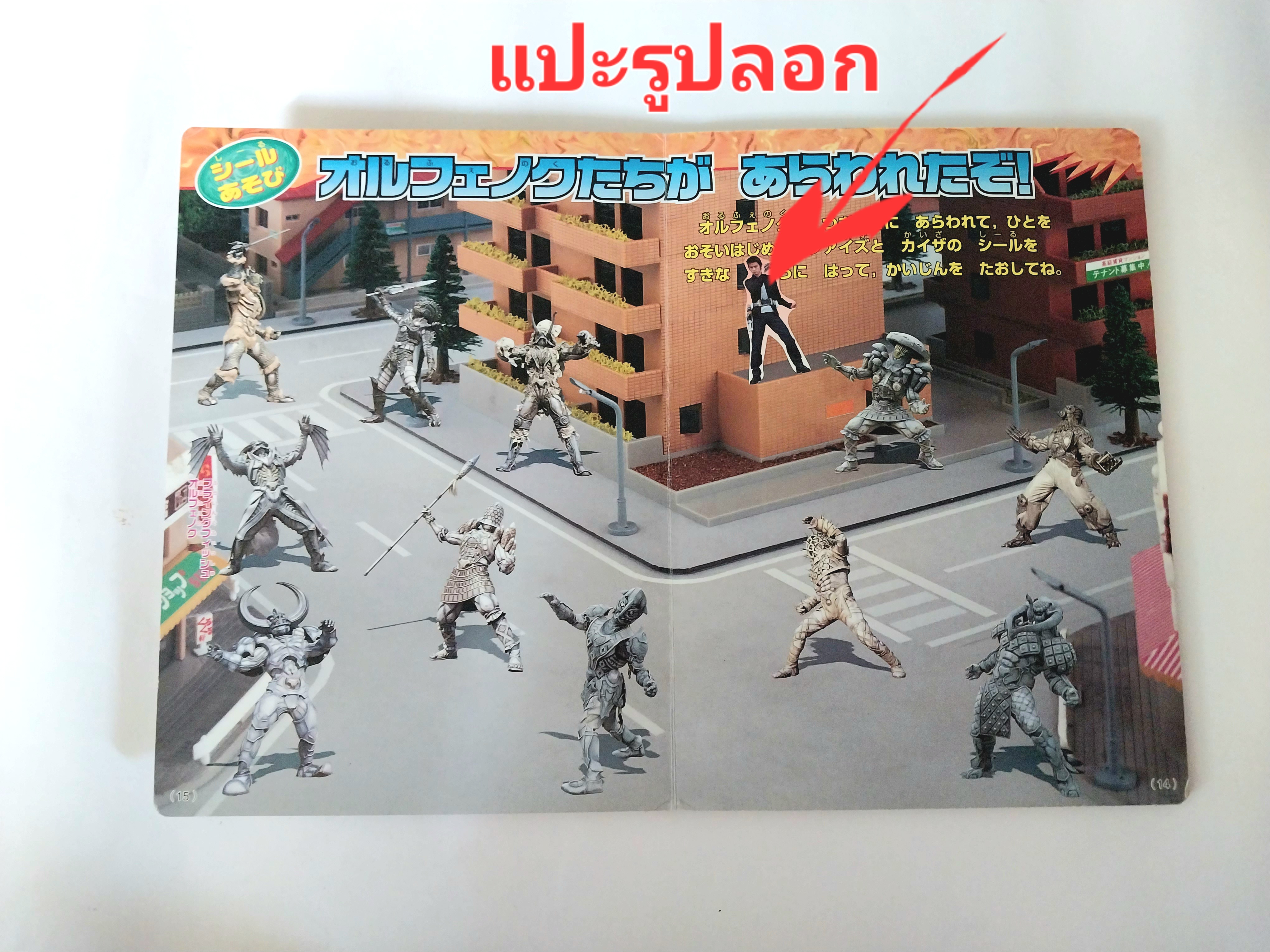 มีหลายภาพ, หนังสือเก่าภาษาญี่ปุ่น มาสไรเดอร์ไฟซ์ Masked Rider 555 ,Faiz ภาพสีกระดาษแข็งทั้งเล่ม