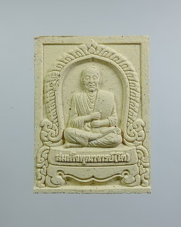 ก921 พระพุทธชินราช หลังสมเด็จพระพุฒาจารย์โต ที่ระลึกพิธีเททองหล่อพระพุทธชินราช ณ มหาวิหารปู่โต อ.สีคิ้ว จ.นครราชสีมา