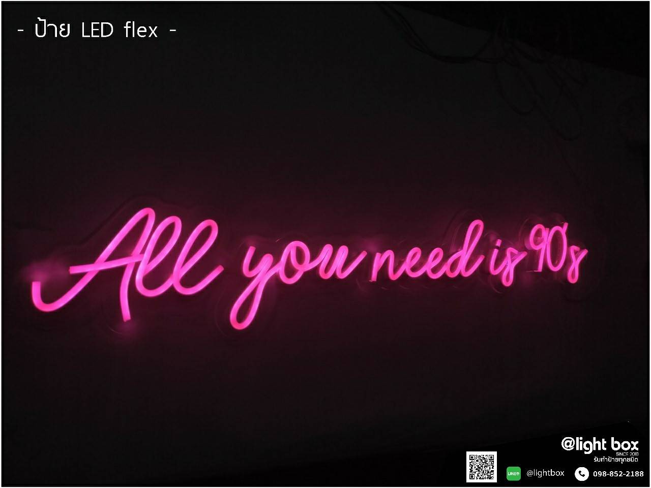 ป้ายไฟนีออนดัด - All you need need in 90's
