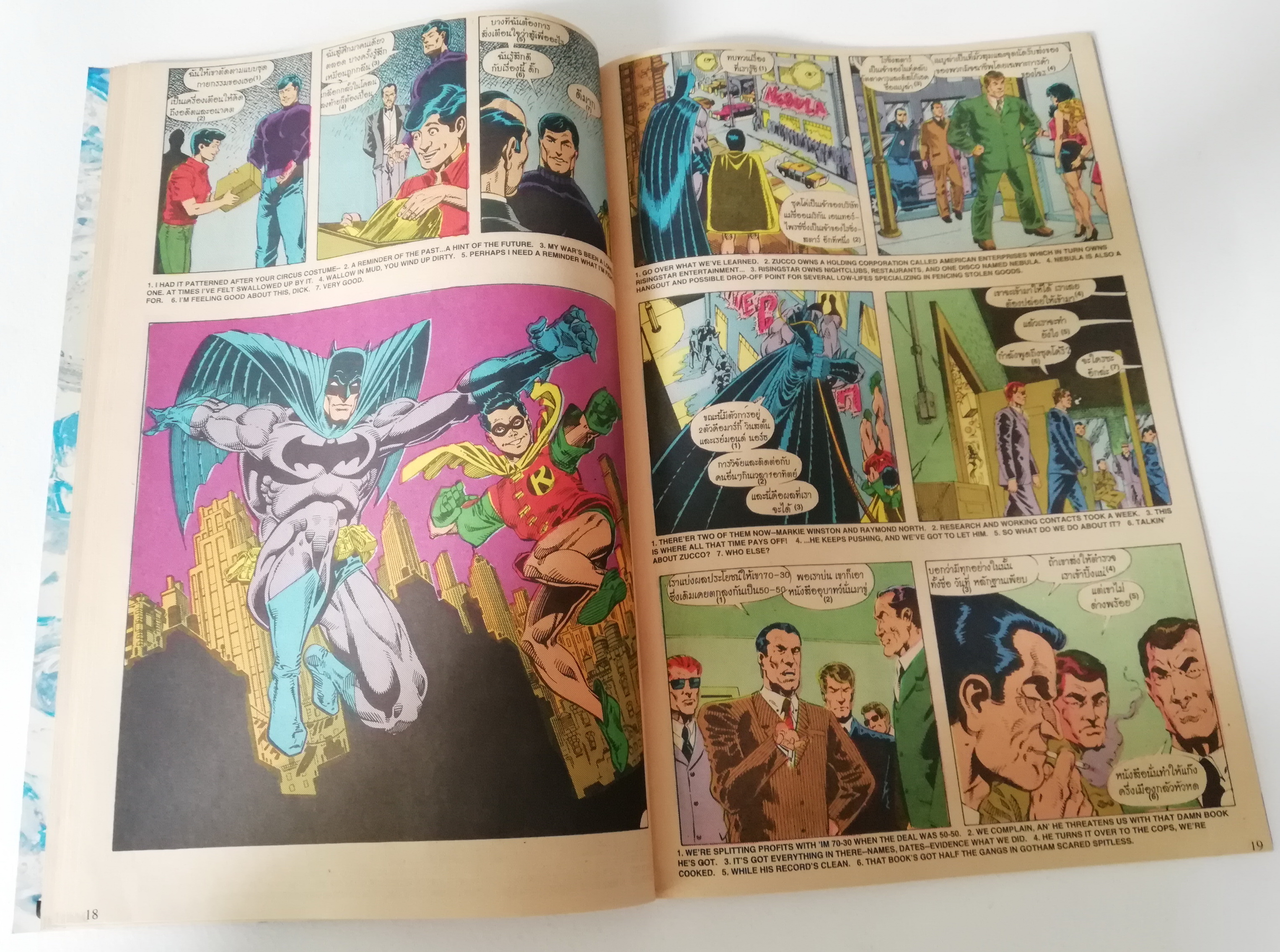 หนังสือการ์ตูน DC คอมิคส์ แบทแมน BATMAN YEAR3, ตอน ความเปลี่ยนแปลง จากเนชั่นคอมิคส์ ฉบับที่ 20 เมษายน 2537