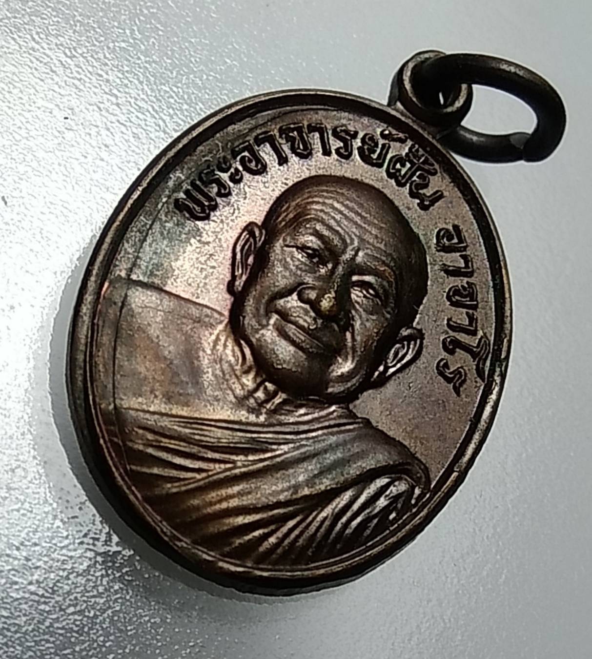 A959 เหรียญหลวงปู่ฝั้น ลานโพธิ์ ปี2521