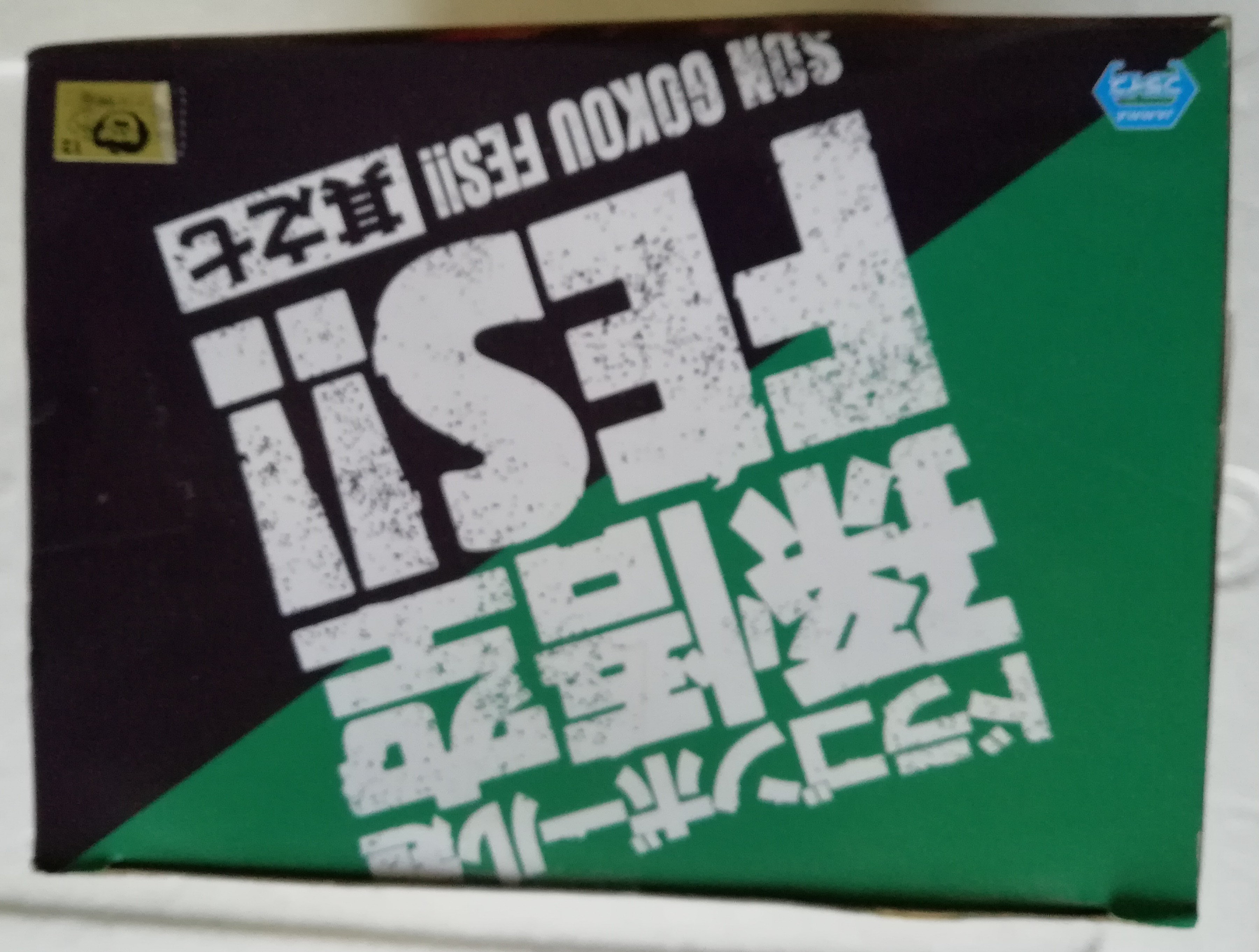 มีหลายภาพ โมเดล ซุน โกคู SON GOKOU FES