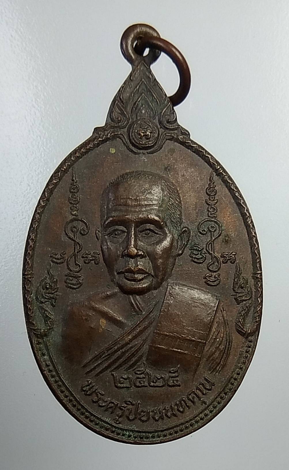 A967 หลวงปู่แย้ม วัดตะเคียน จ.นนทบุรี ปี2525