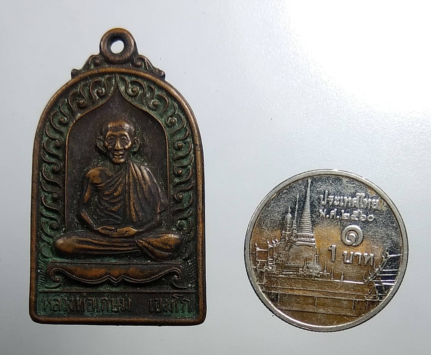 A1547 หลวงพ่อเกษม เขมโก รุ่นบารมีท่วมท้น สุสานไตรลักษณ์ จ.ลำปาง ปี2536