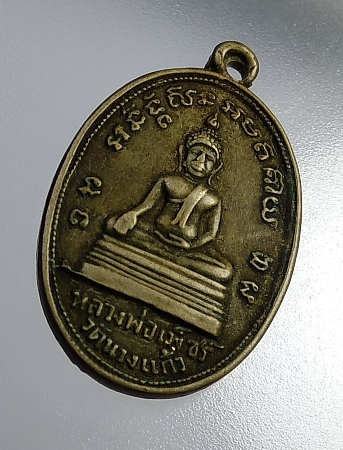 A1103 หลวงพ่อเพ็ชร หลวงพ่อป่อง วัดนางแก้ว จ.ราชบุรี