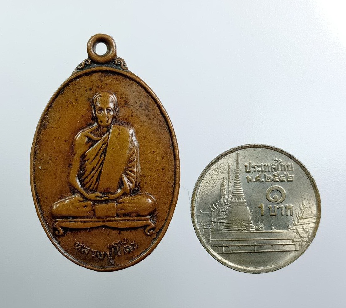 A7604 หลวงปู่โต๊ะ วัดประดู่ฉิมพลี ออกวัดประชุมราษฏร์ จ.ปทุมธานี