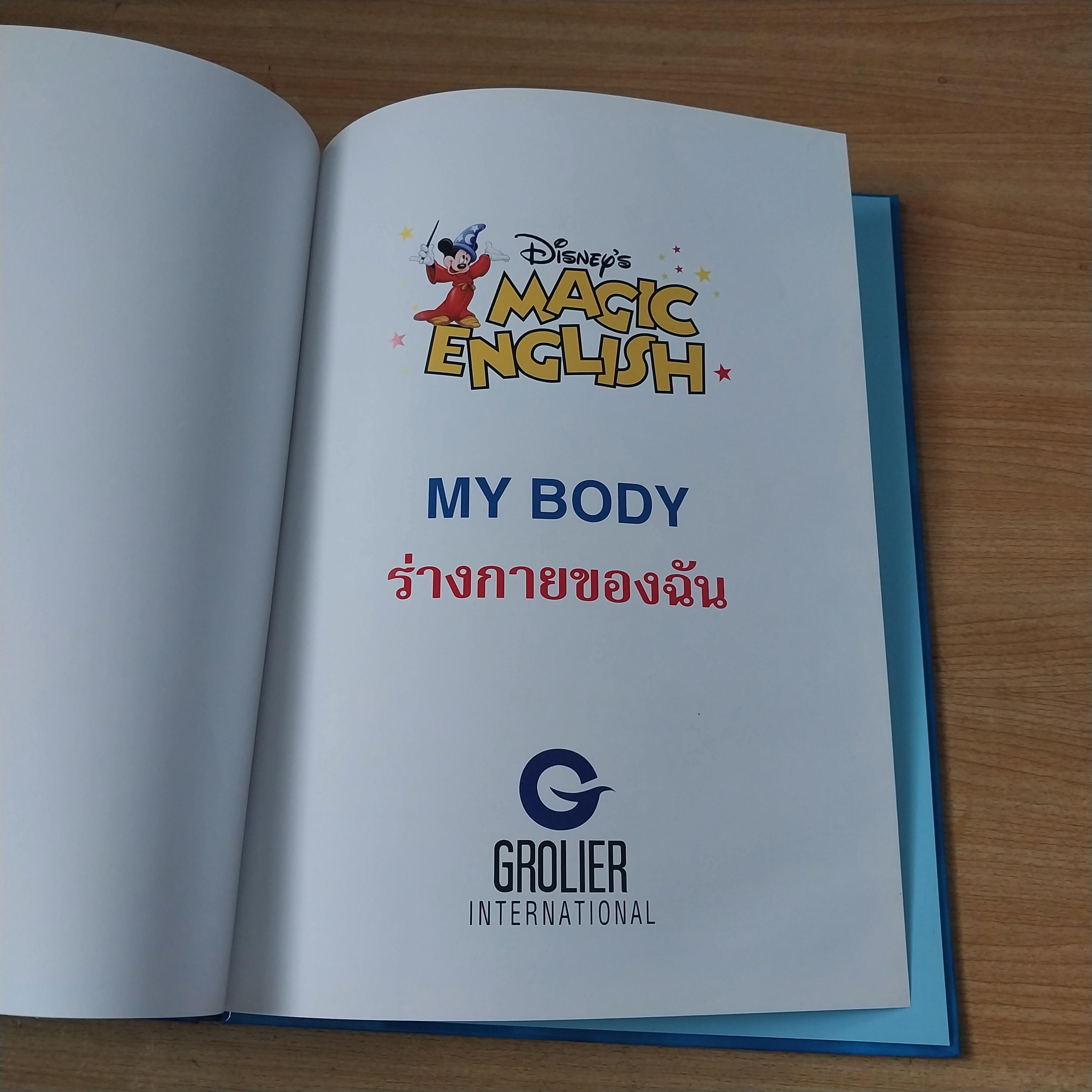 มีหลายภาพ Magic English เรียนภาษาอังกฤษกับดิสนีย์ ปกทาร์ซาน ตอน ร่างกายของฉัน หนังสือปกแข็งจาก Grolier International. ภาษาอังกฤษ-ไทย