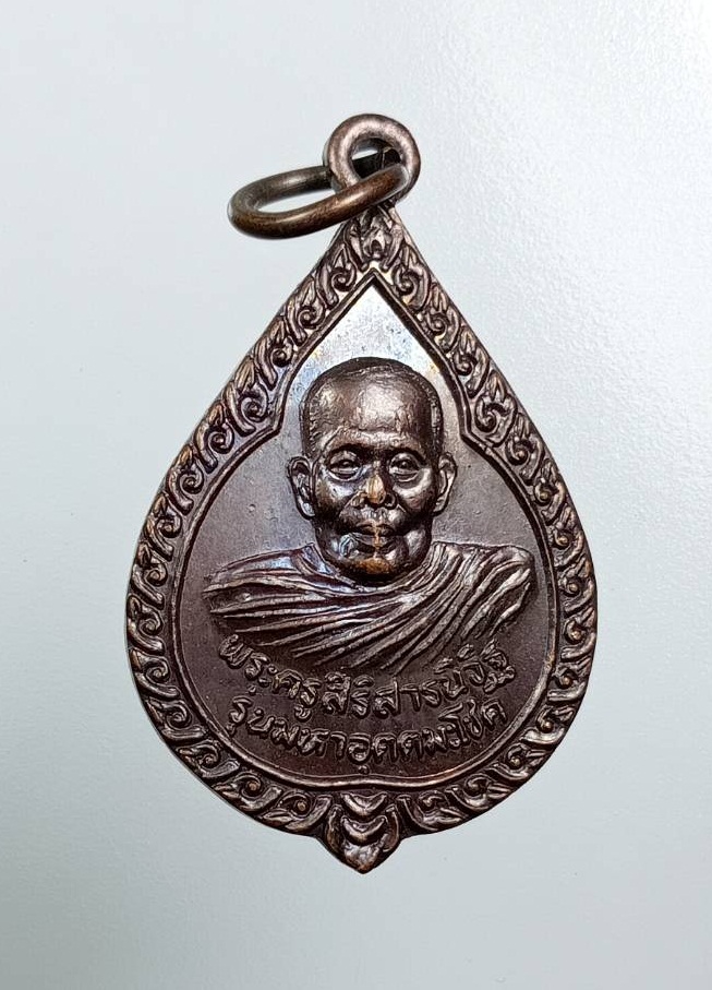 A8337 พระครูสิริสารนิวิฐ วัดสำราญ จ.ขอนแก่น ปี2544