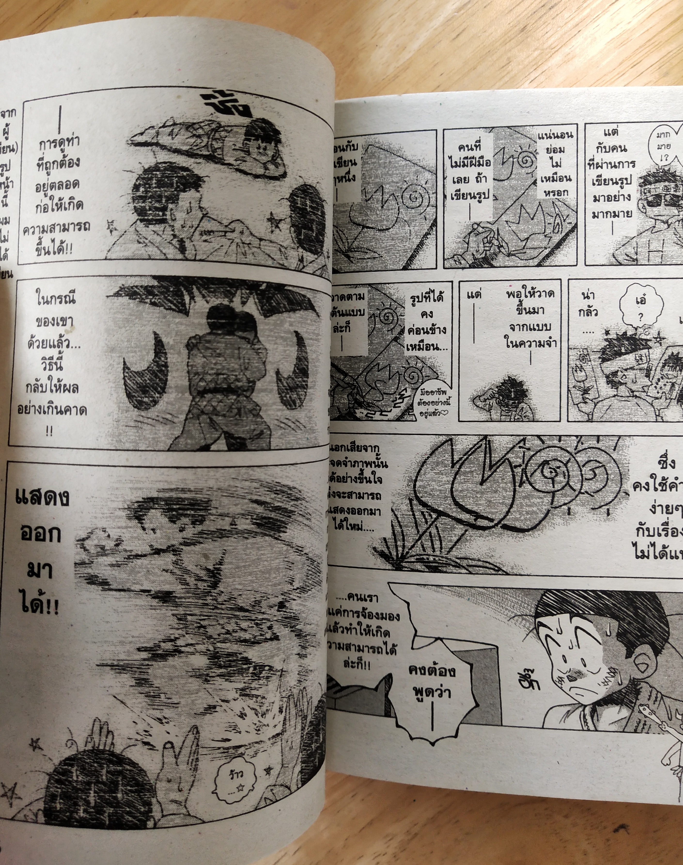 ***มีตำหนิ ตามภาพ, หนังสือการ์ตูน "ข้าชื่อ โคทาโร่ ภาคยูโด เล่ม 19" เรื่องและภาพโดย ทัชซึยะ ฺฮิรุตะ สนพ.วิบูลย์กิจ