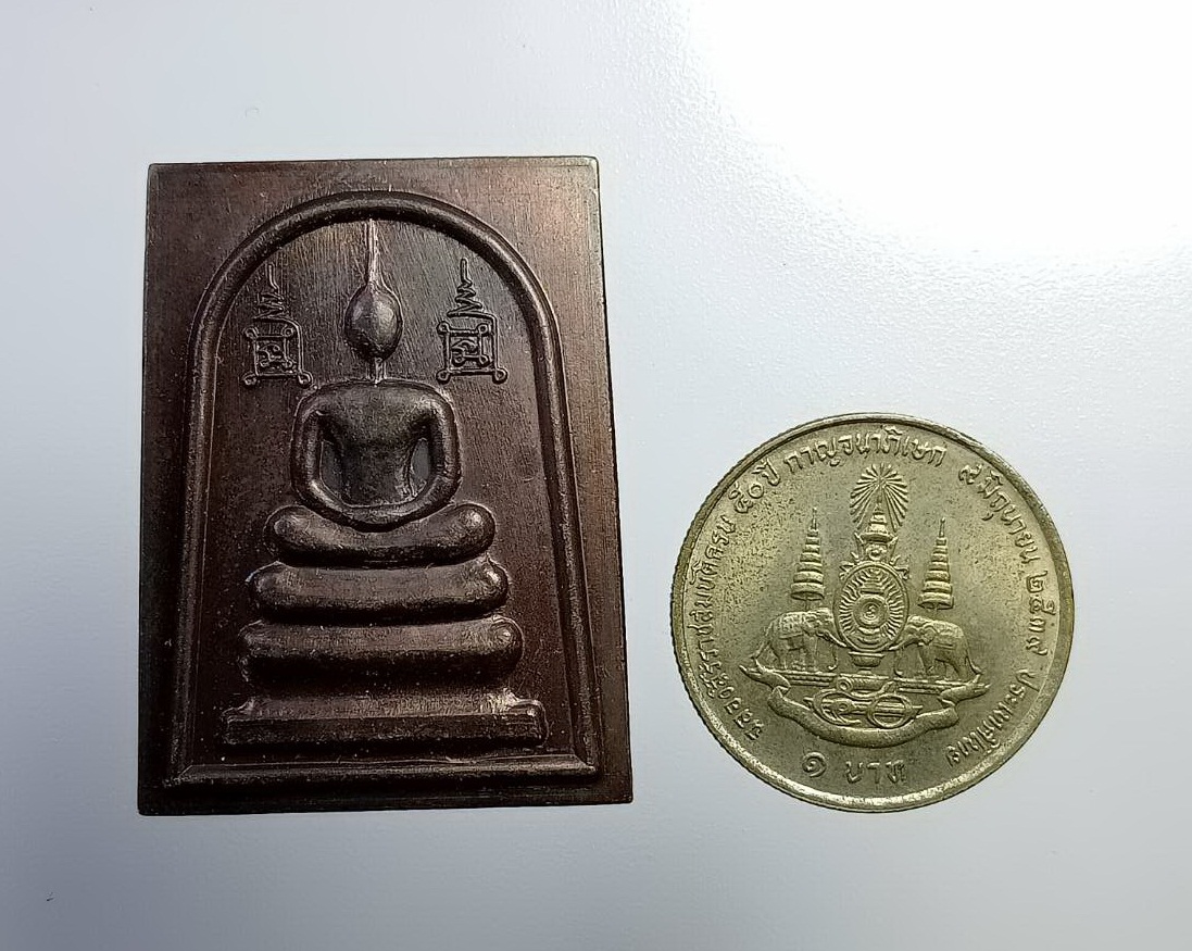 A7440 เหรียญพระสมเด็จ หลวงพ่อมี วัดมารวิชัย จ.อยุธยา