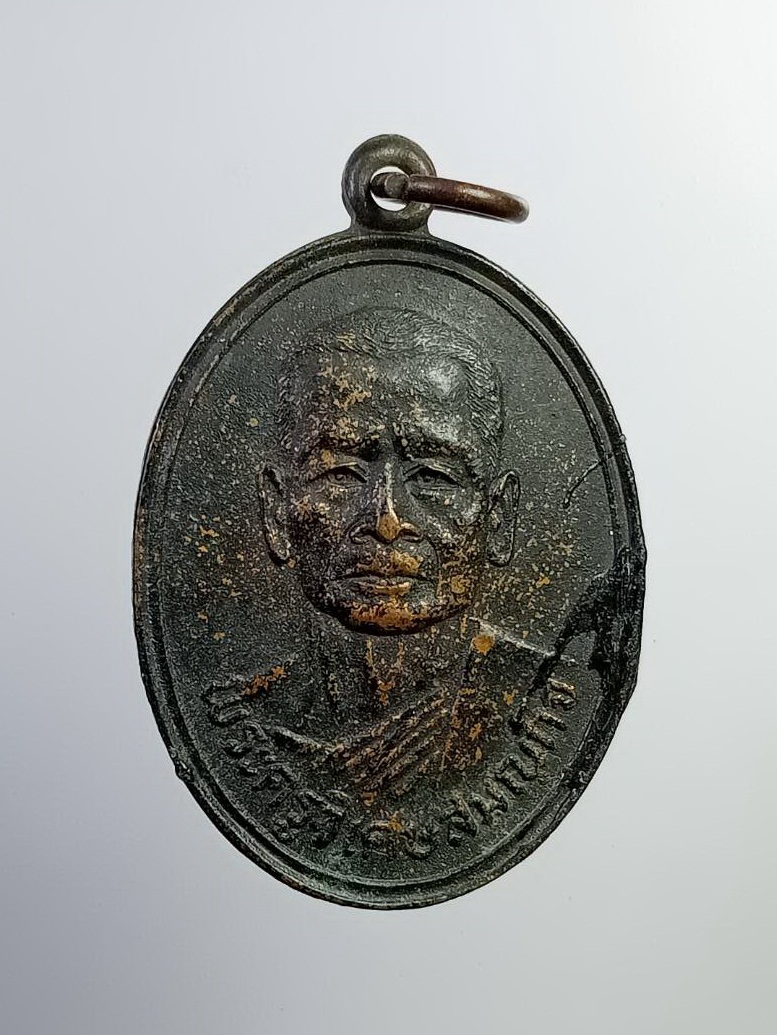 A7269 พระครูวิเศษสมณกิจ วัดโพธิ์เอน อ.วิเศษชัยชาญ จ.อ่างทอง ปี2520