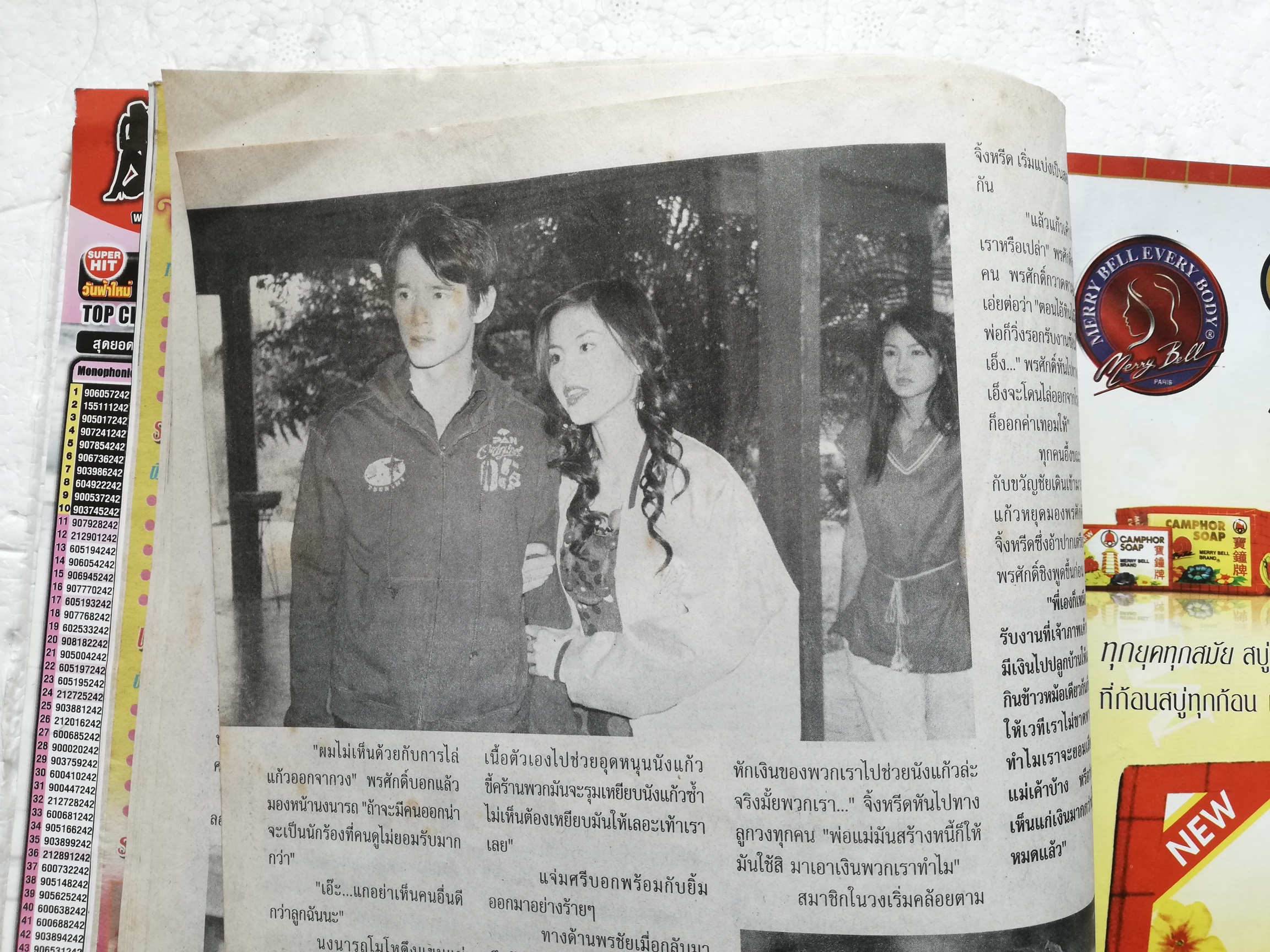 นิตยสารเก่า ละครทีวี ชีวิตดารา ฉบับพิเศษ แคนลำโขง พร้อมโปสเตอร์หน้ากลาง บทประพันธ์โดย อนัญจนา บทโทรทัศน์โดย เป่ากุ้ย กำกับการแสดงโดย นพพลโกมารชุน อ่านเรื่องย่อตามบทโทรทัศน์ ชมภาพเบื้องหลังกองถ่าย อ่านเรื่องย่อตามบทโทรทัศน์ 30 ตอนจบสมบูรณ์ นักแสดงนำ นุ่น ว