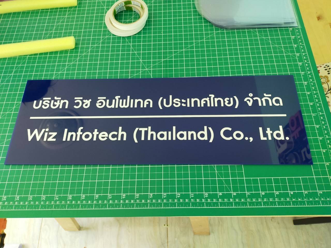 ป้ายอะคริลิคติดสติ๊กเกอร์ - บริษัท วิช อินโฟเทค (ประเทศไทย) จำกัด