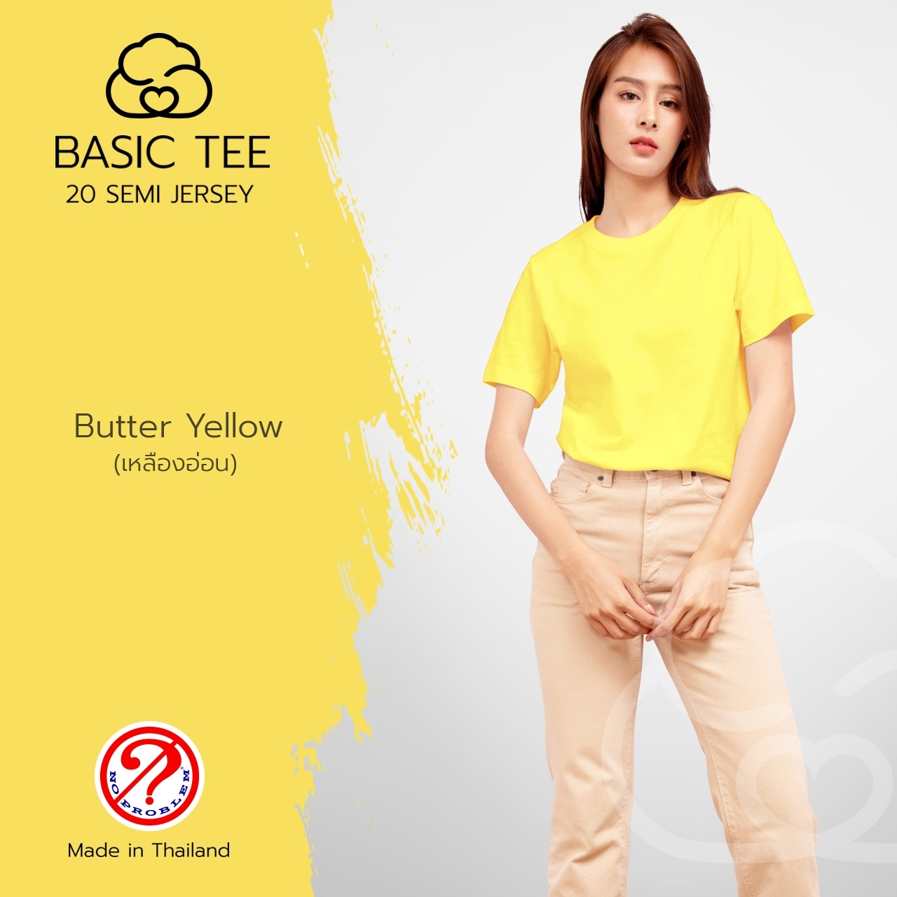 Noproblem Noproblem ยอดขาย No.1 รับประกัน ไม่ย้วย ไม่ยืด ผ้านุ่ม เสื้อยืด สีพื้น เสื้อยืดคอกลม สีเหลืองอ่อน